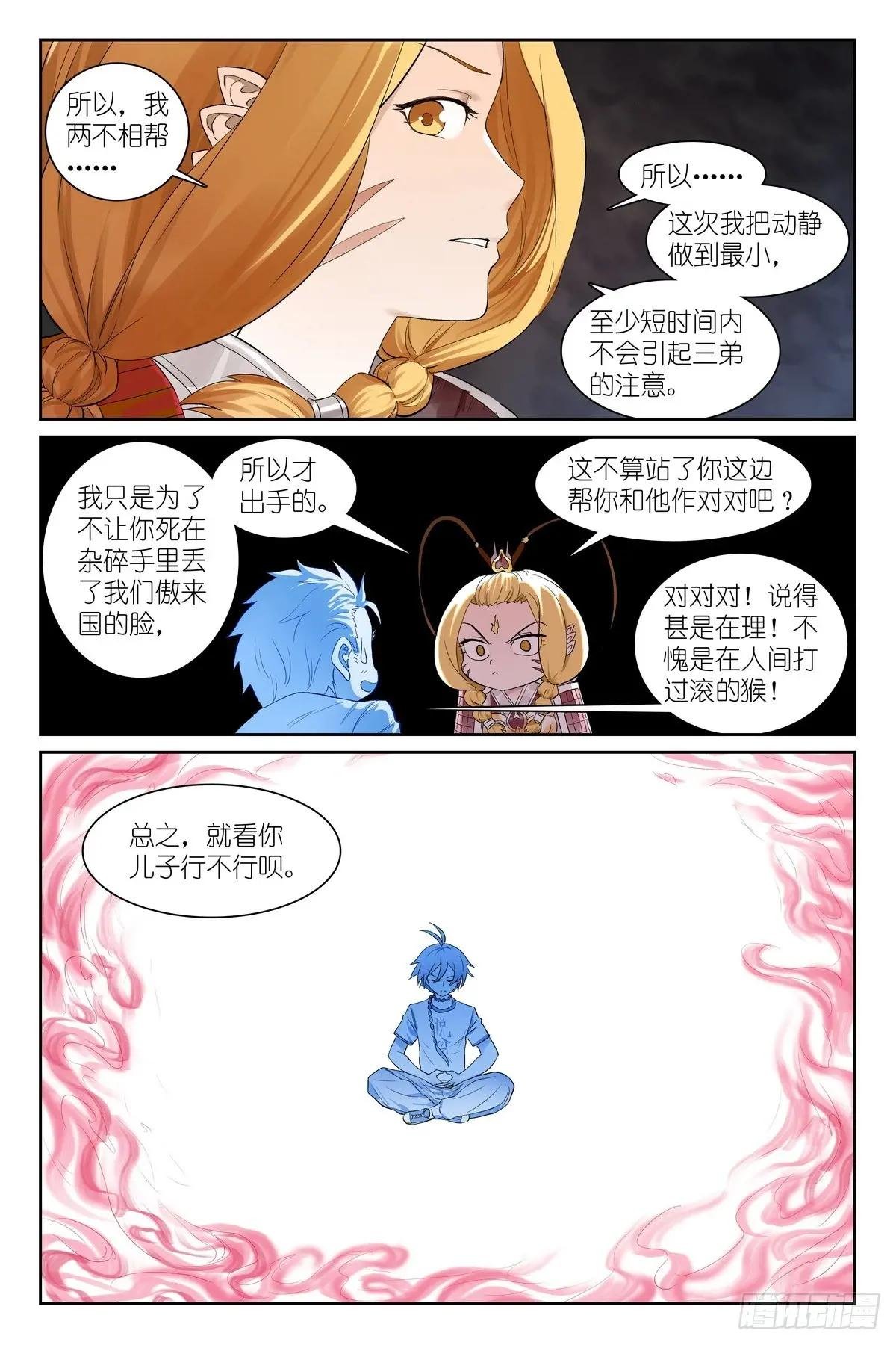 总571·真假黑娘娘