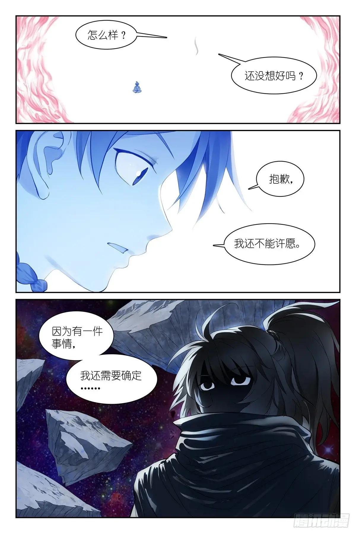 总571·真假黑娘娘