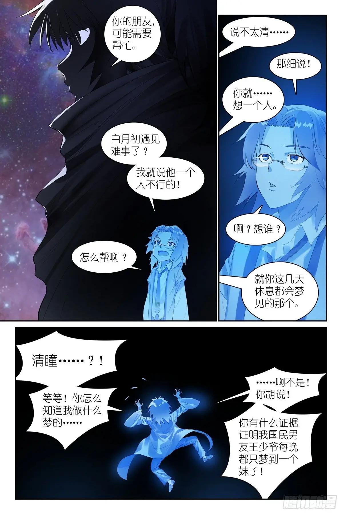 总571·真假黑娘娘