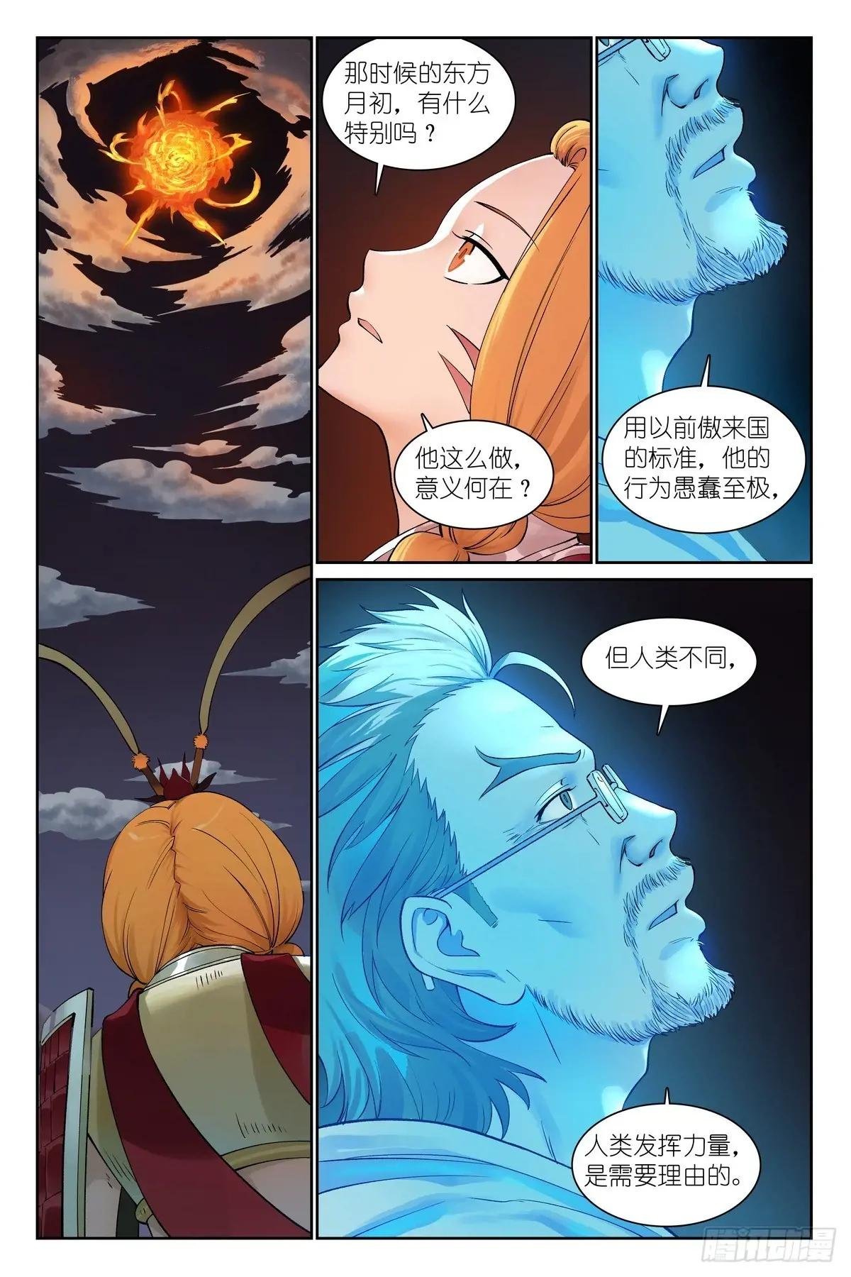 总572·他真的，我哭死