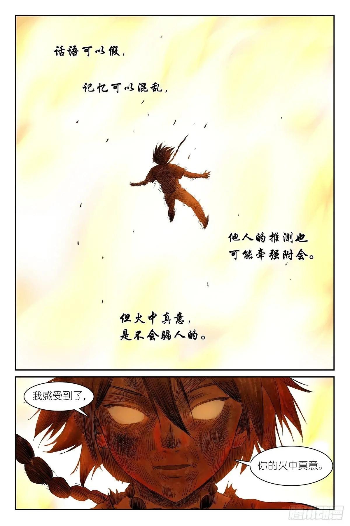 总572·他真的，我哭死