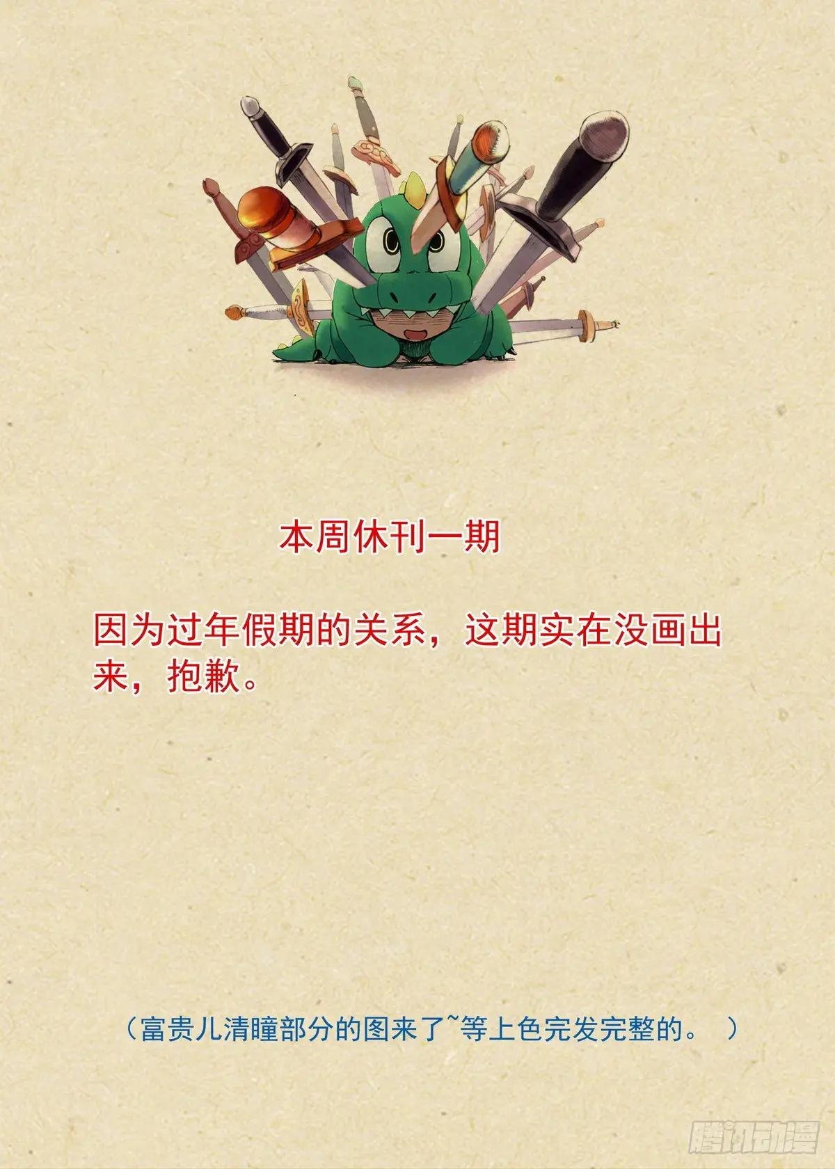 本期休刊通知
