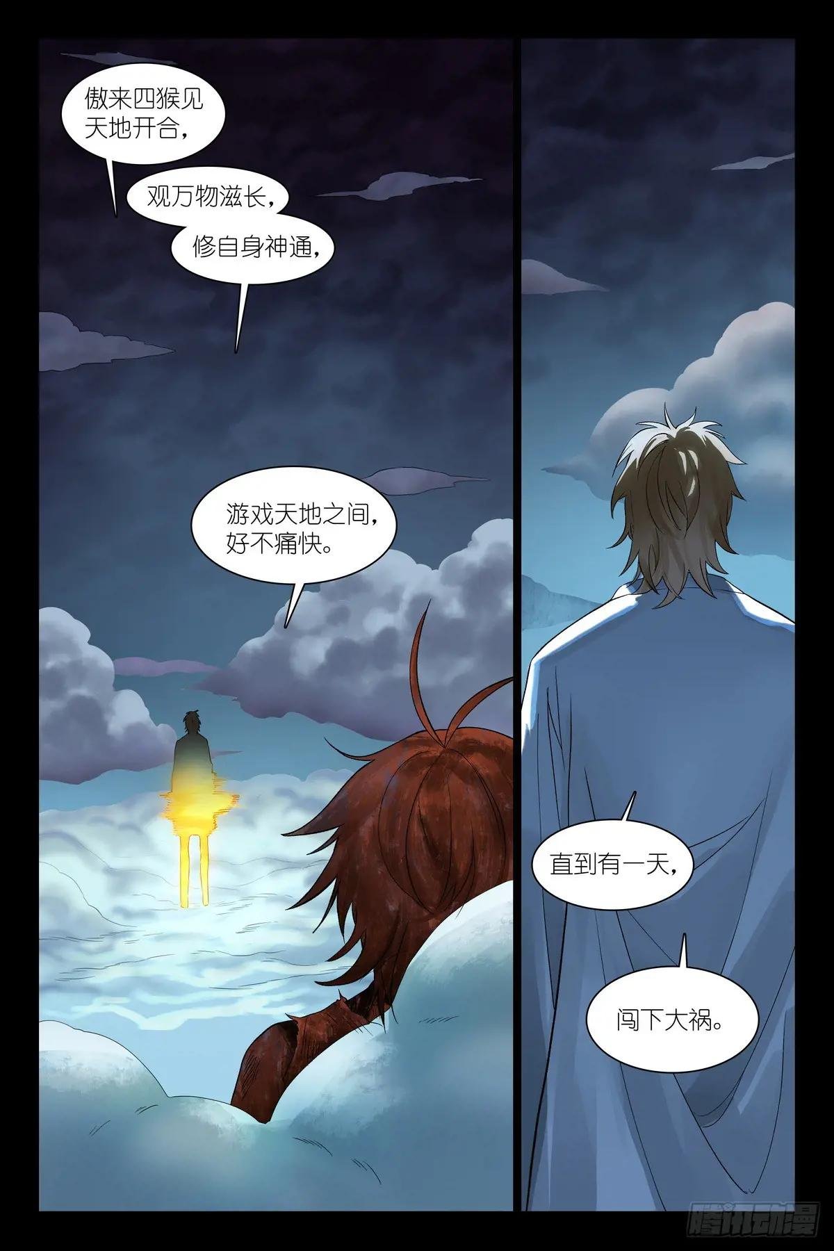 总574·傲来四猴