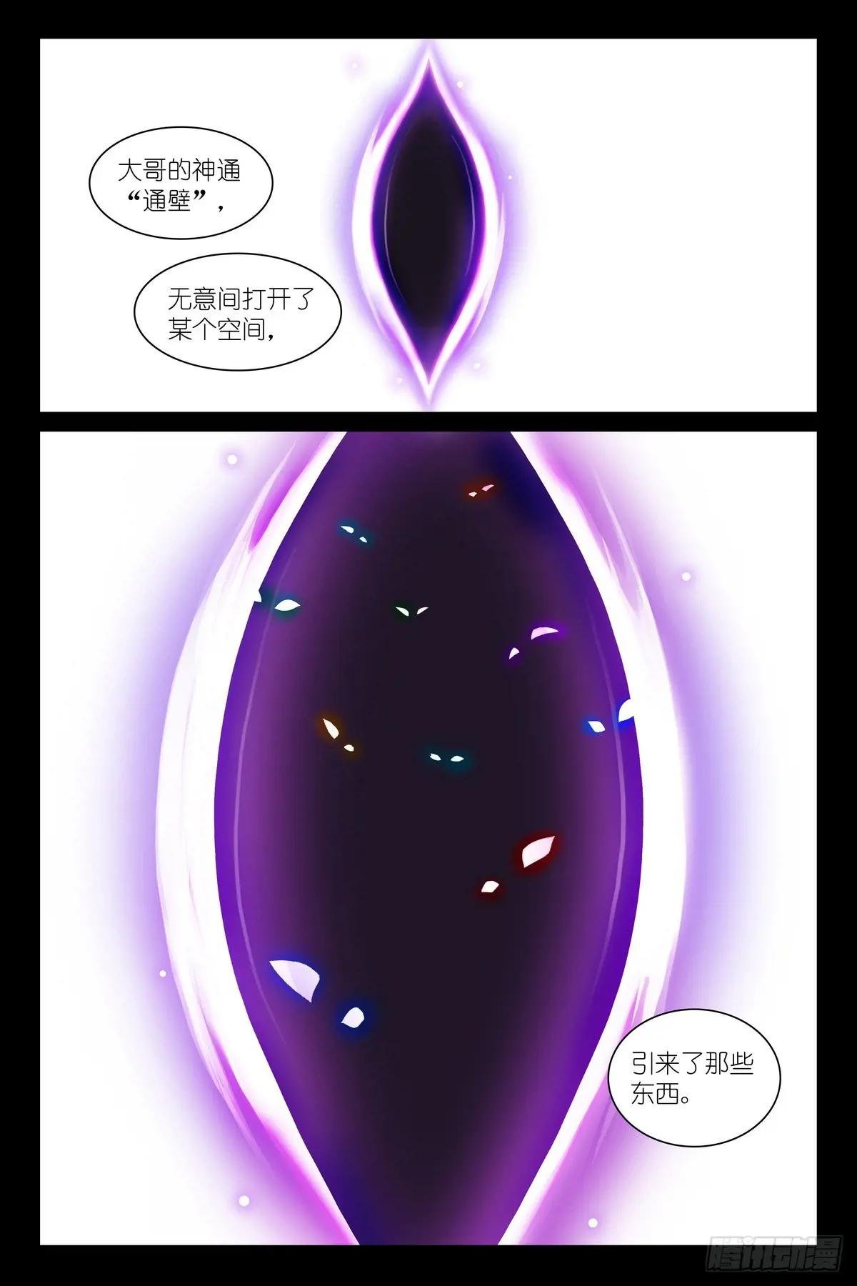 总574·傲来四猴