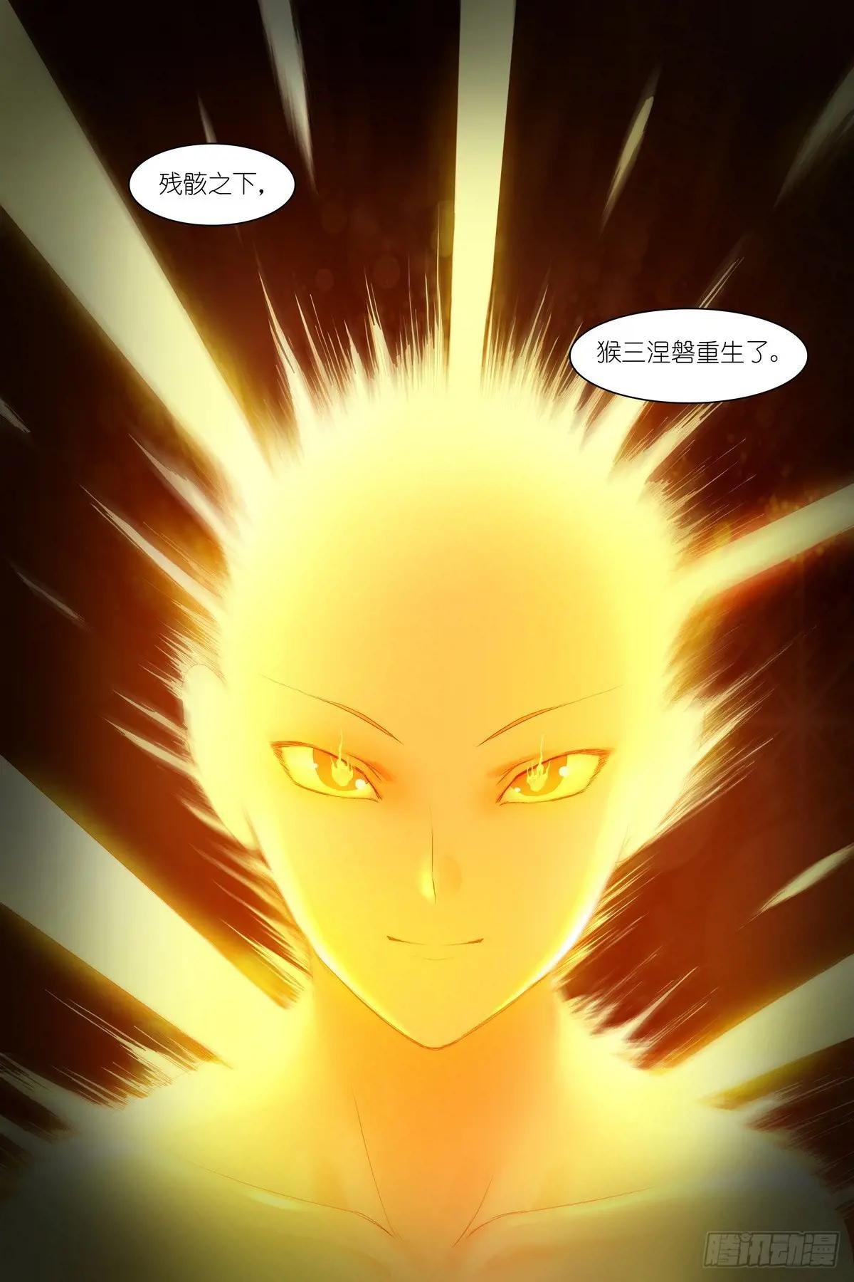 总574·傲来四猴