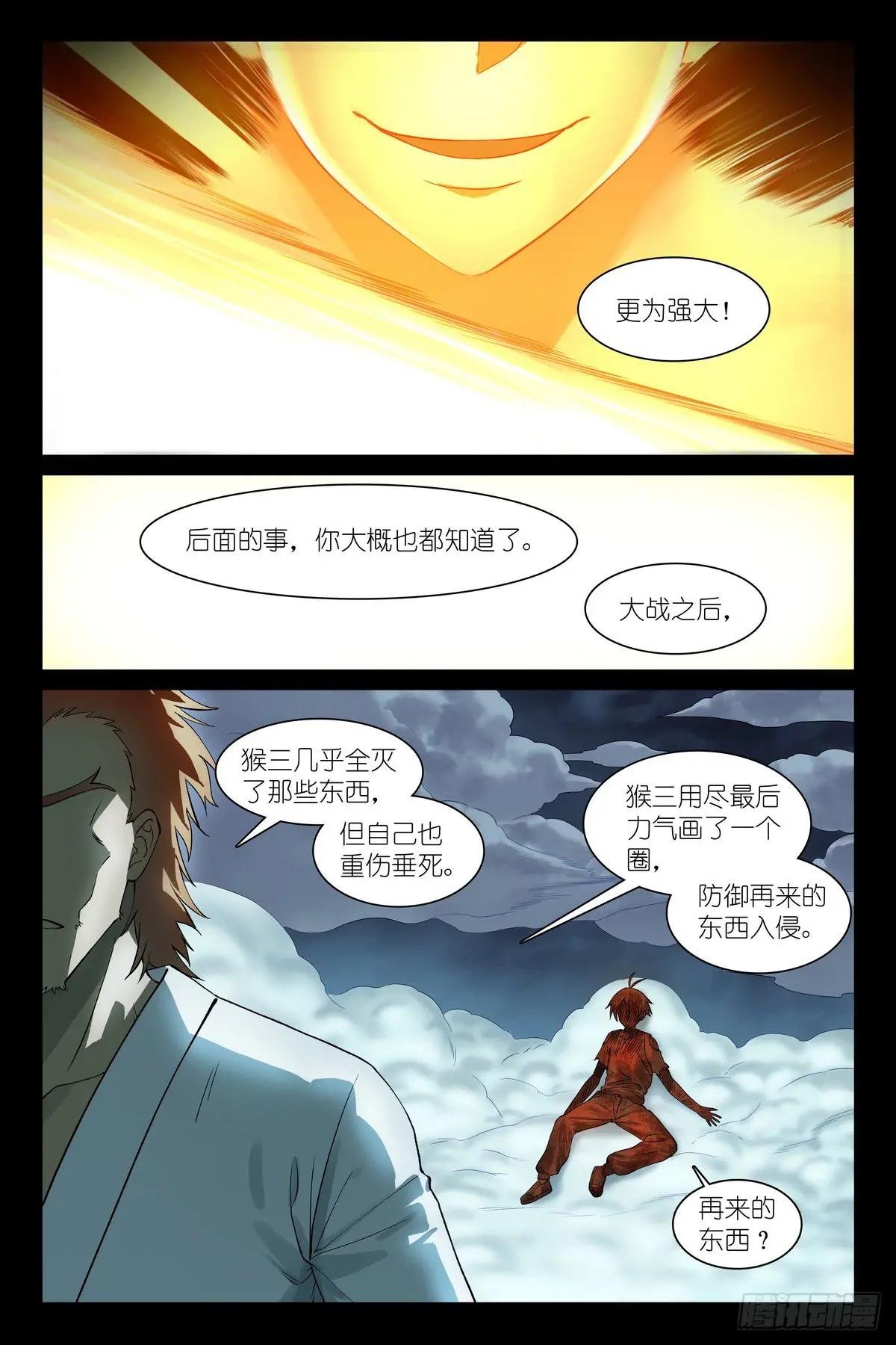 总574·傲来四猴
