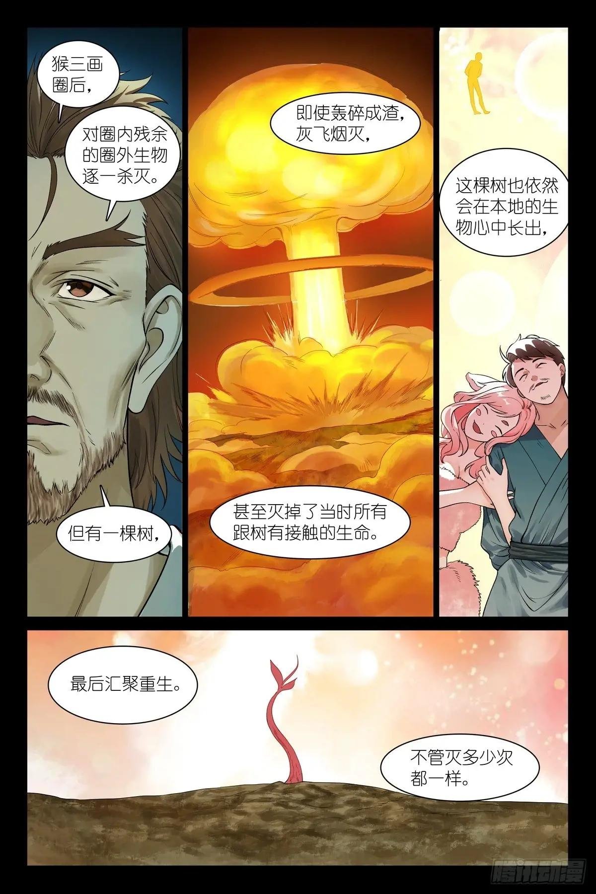 总574·傲来四猴