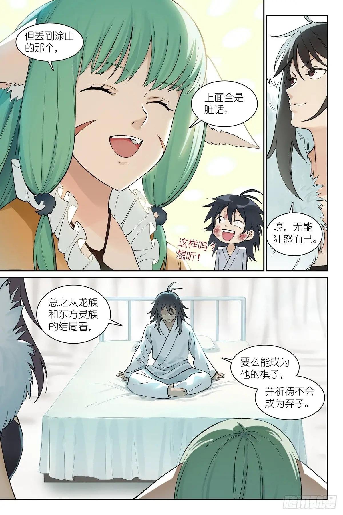 总574·傲来四猴