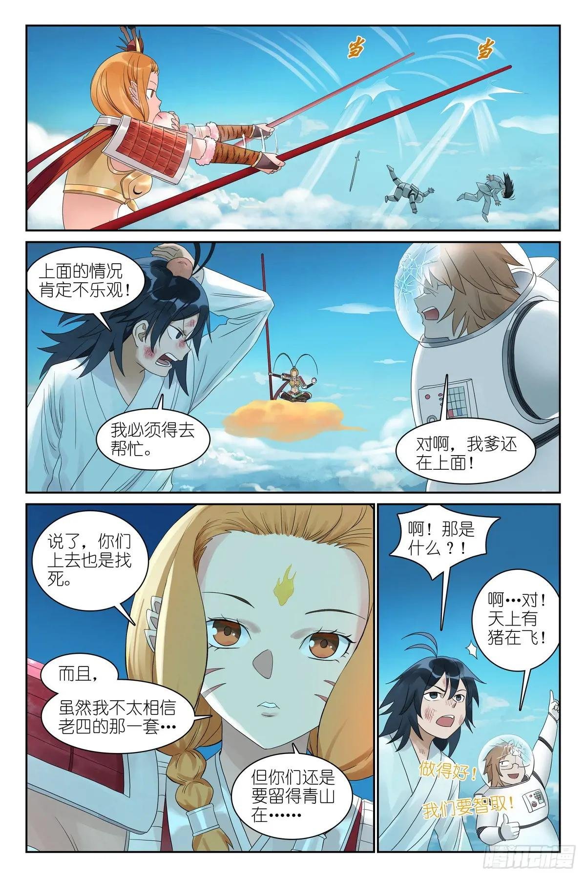 总576·叫你们来就是有用的