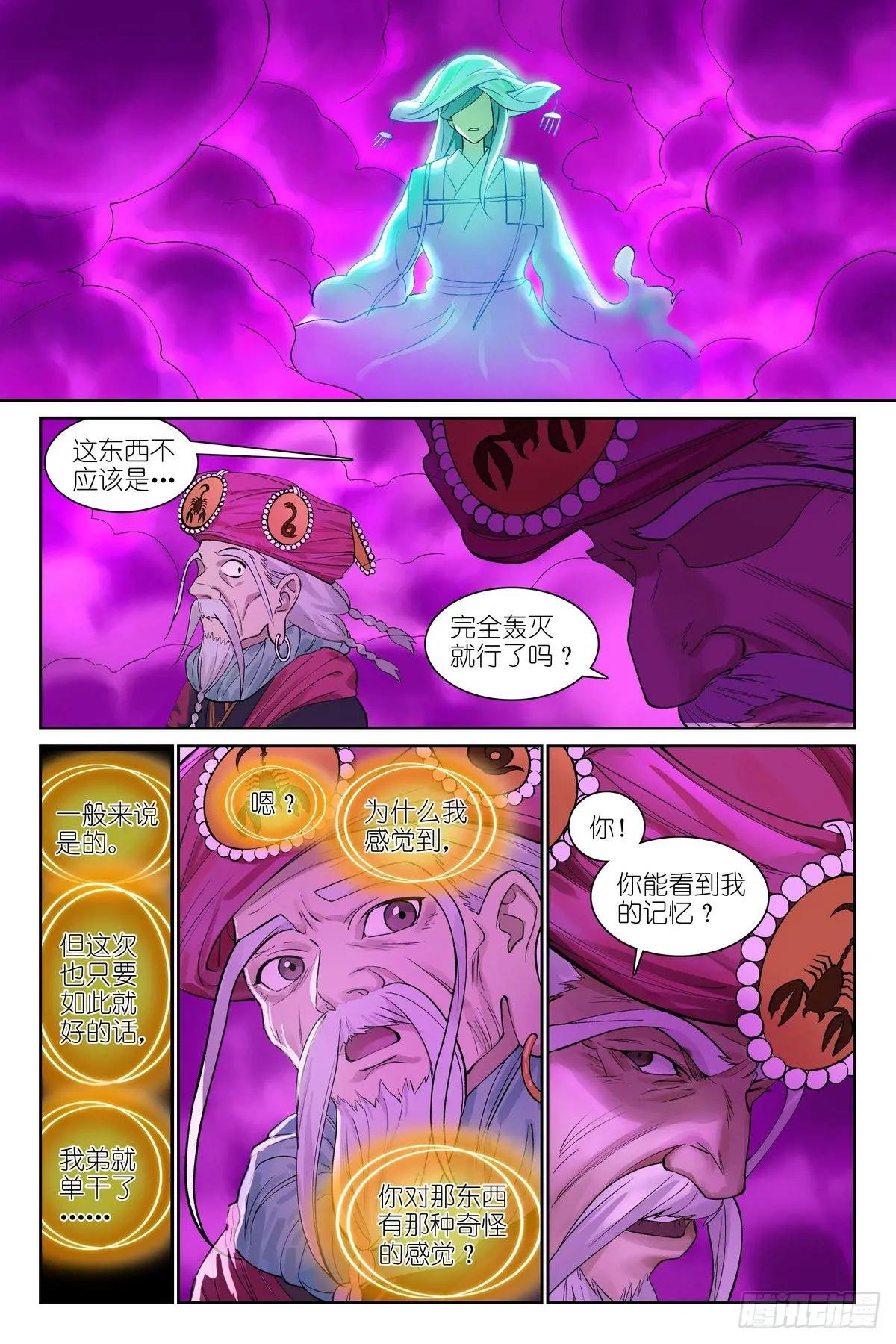 总577·你不配有这幅样貌！