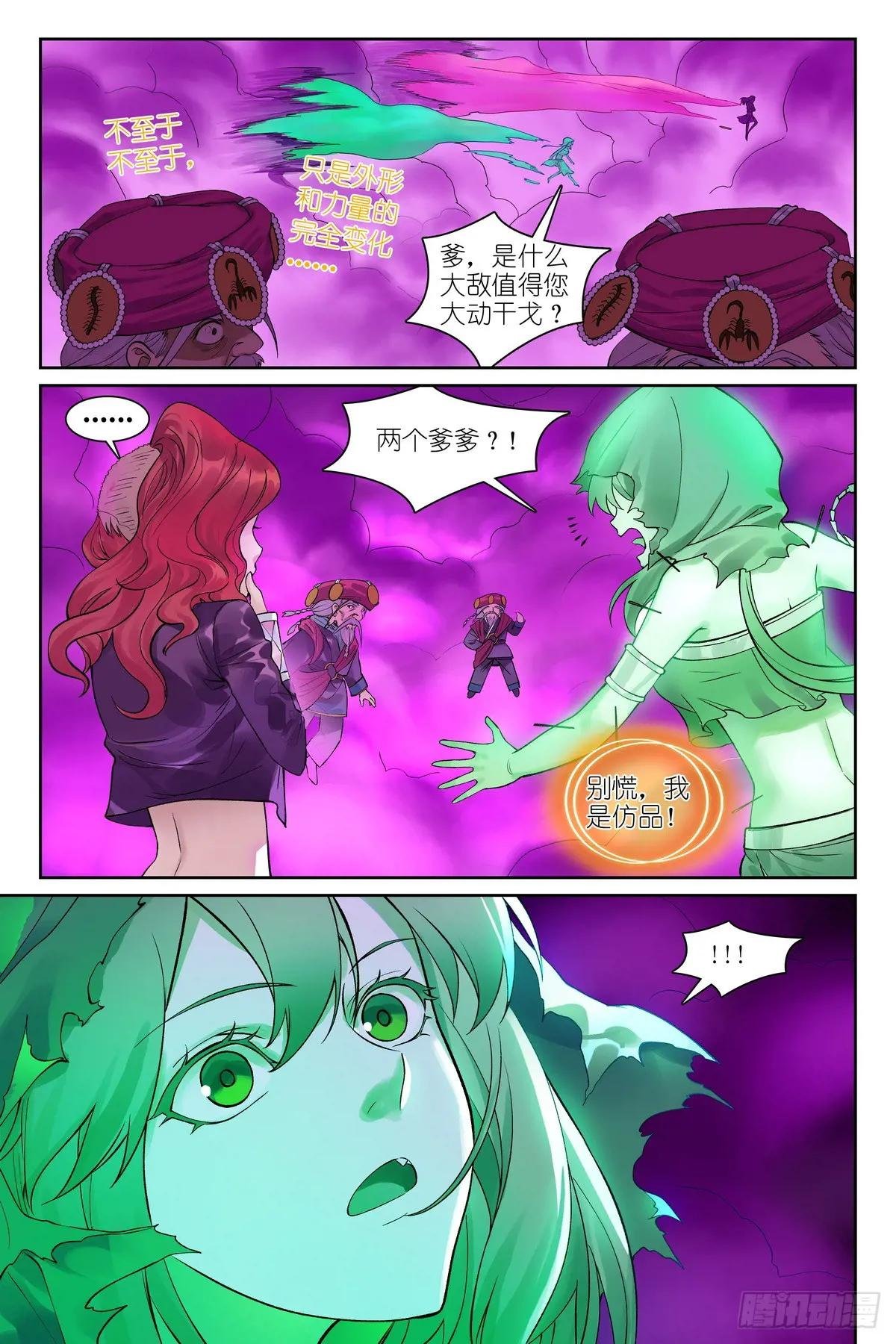 总577·你不配有这幅样貌！