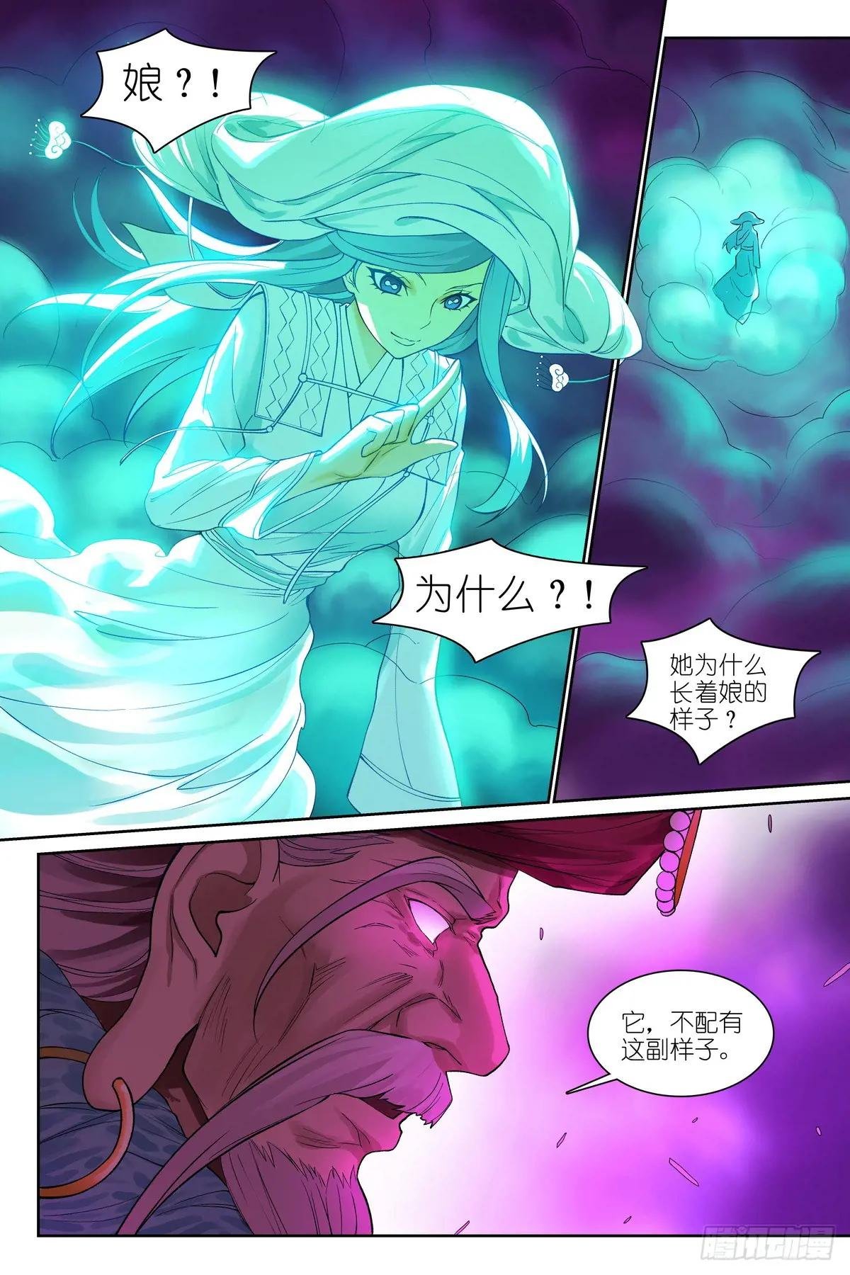 总577·你不配有这幅样貌！
