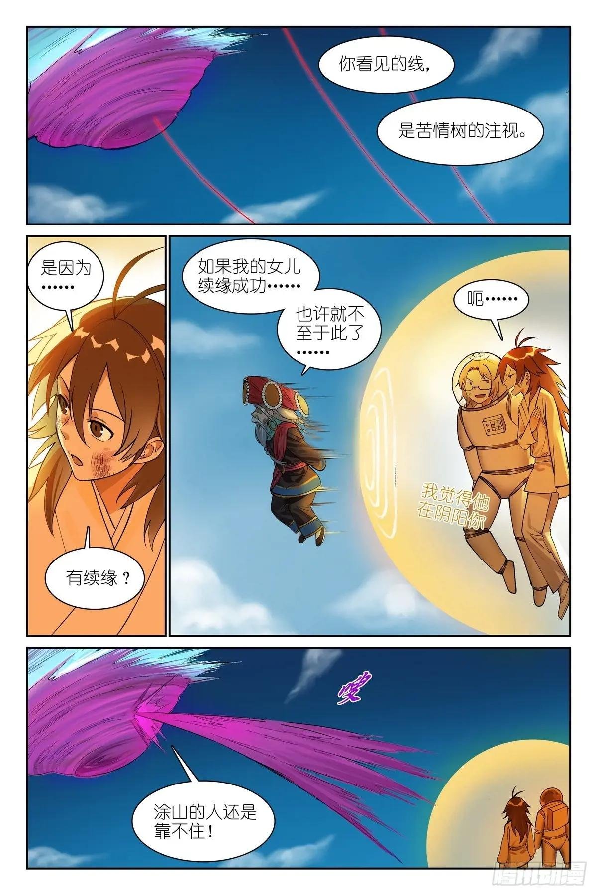 总578·南国要栽？