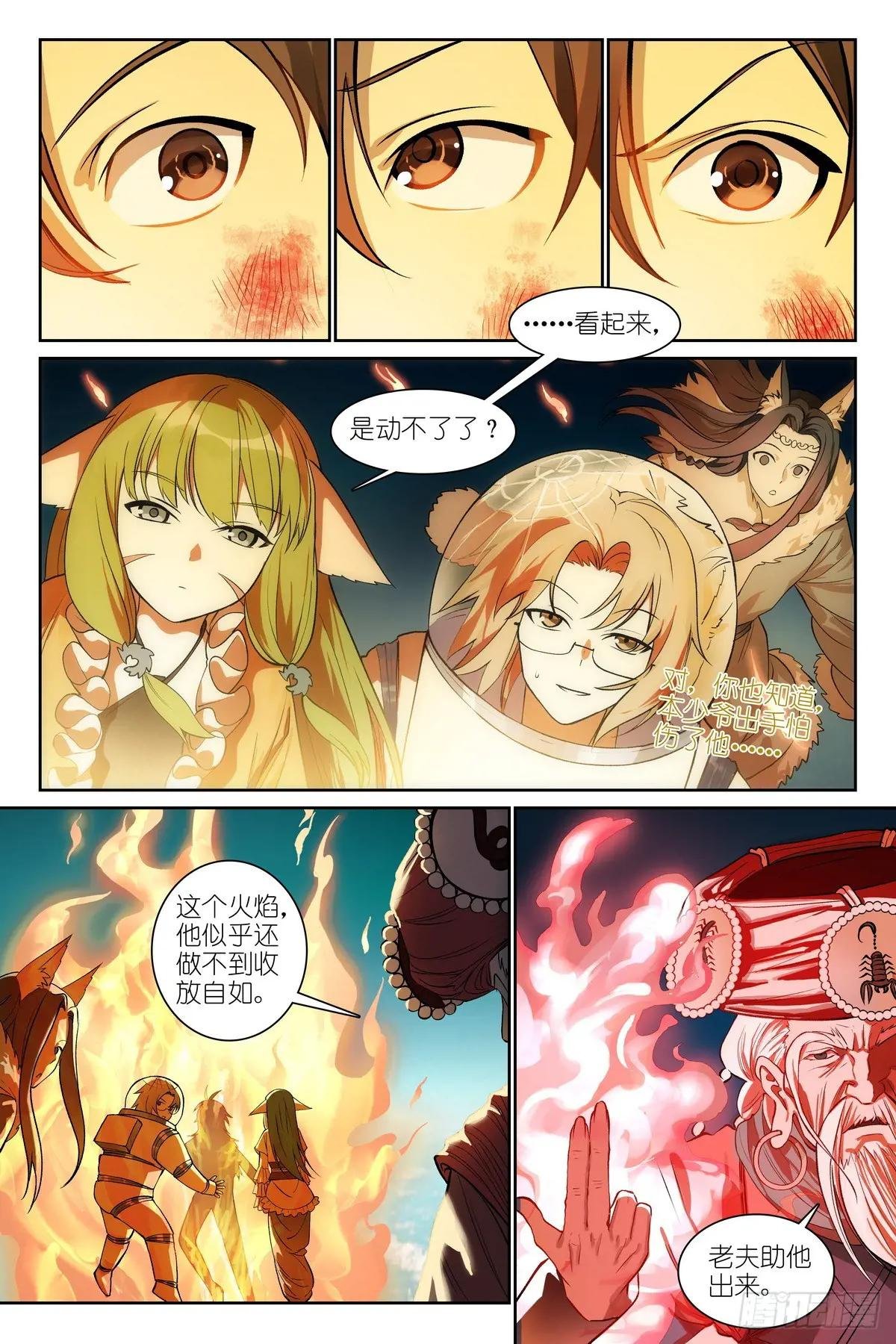 总780·容老板你……