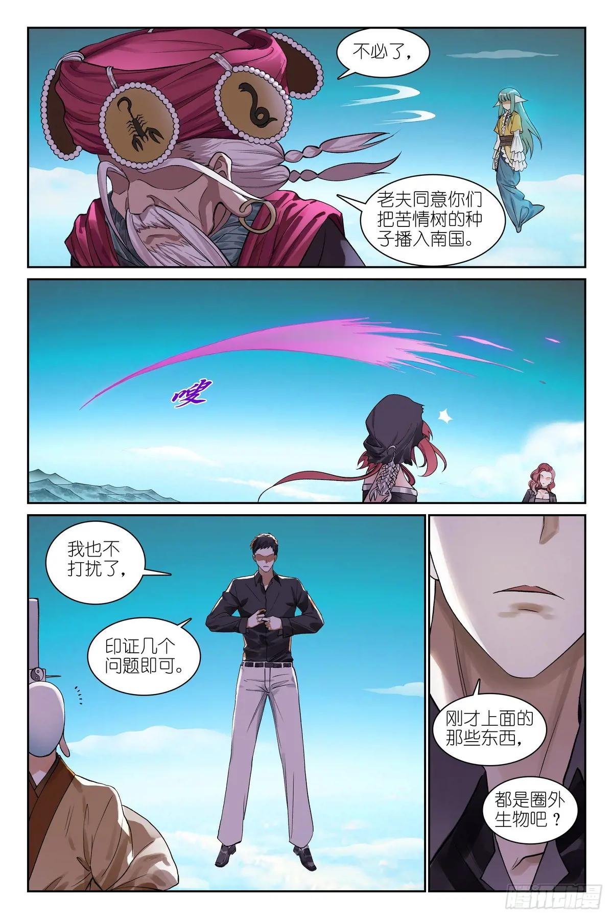 总780·容老板你……