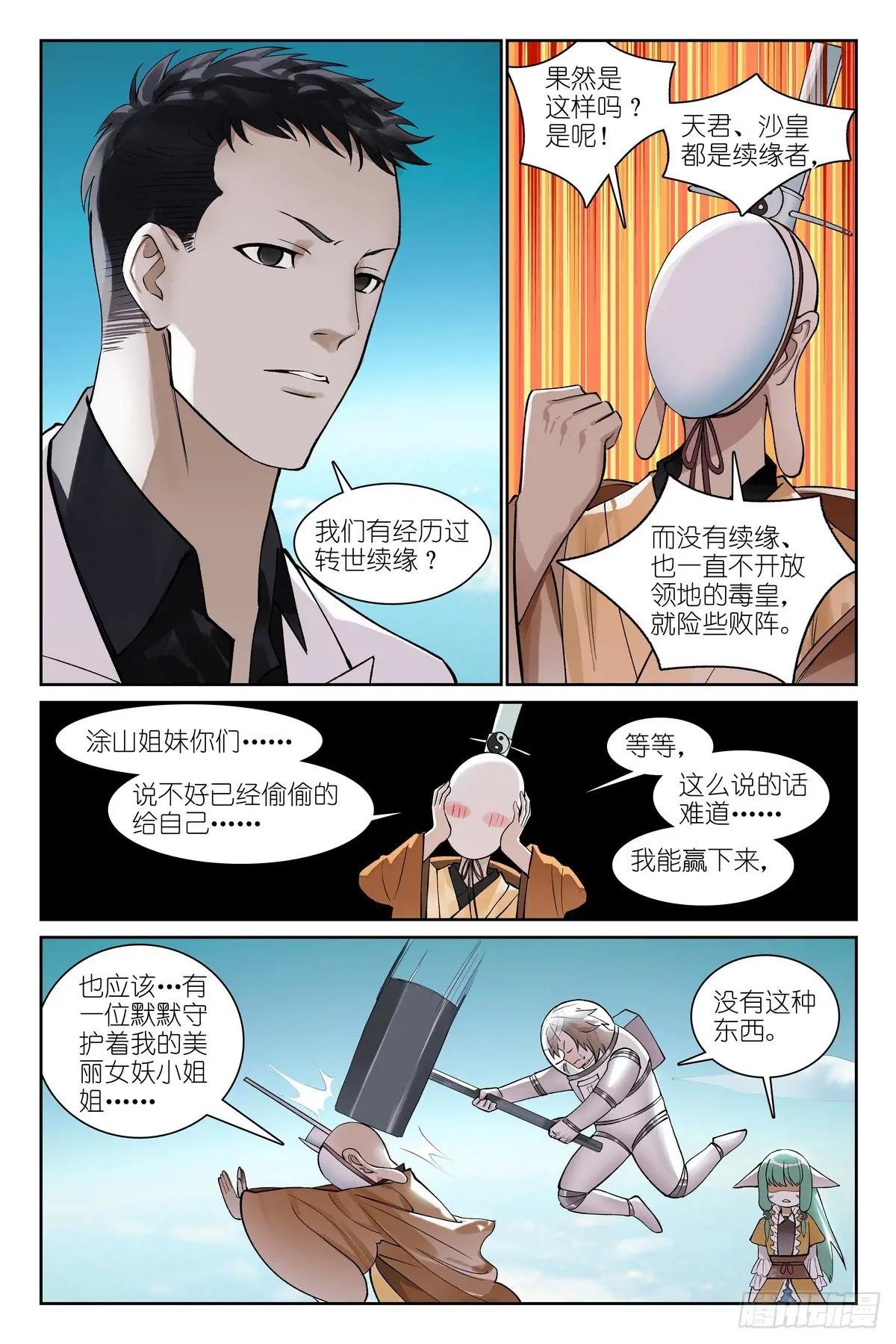 总780·容老板你……