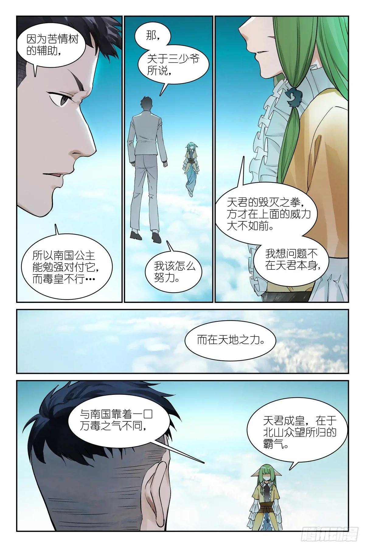 总780·容老板你……