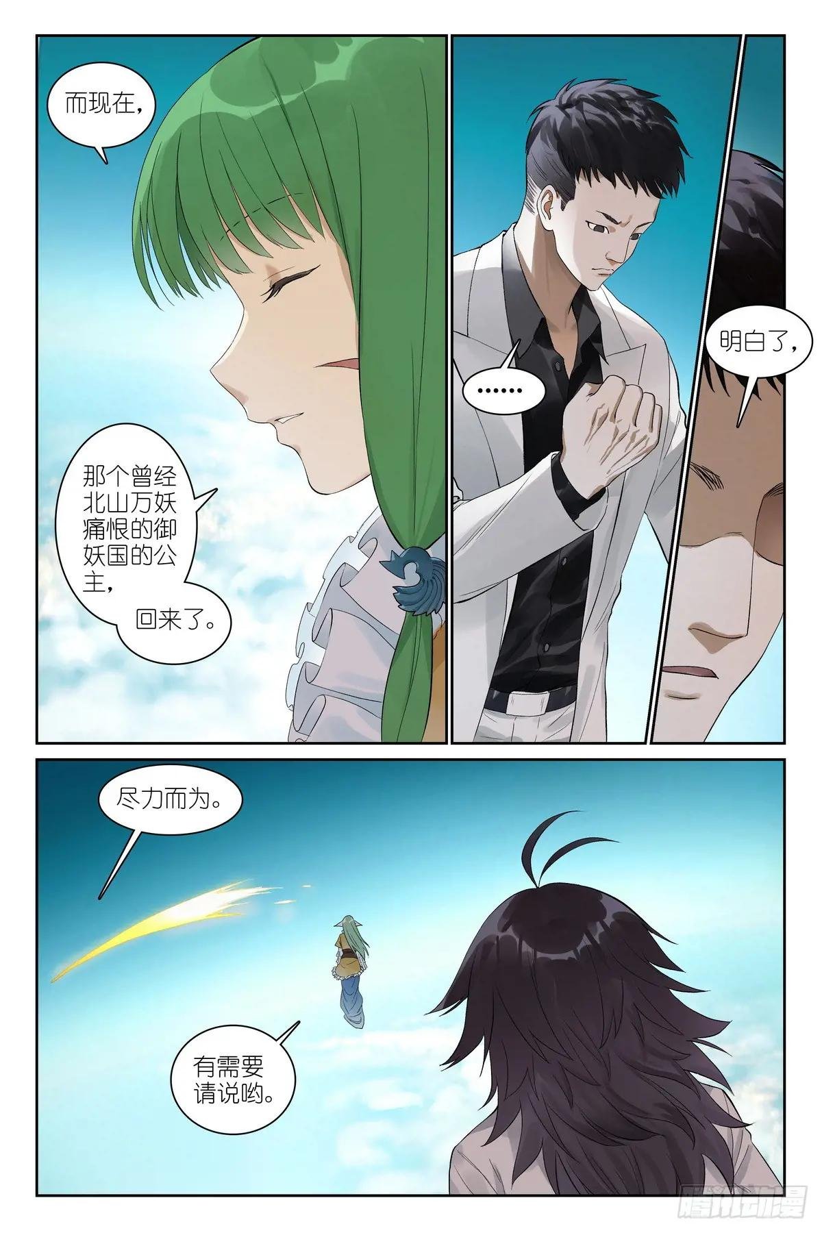 总780·容老板你……