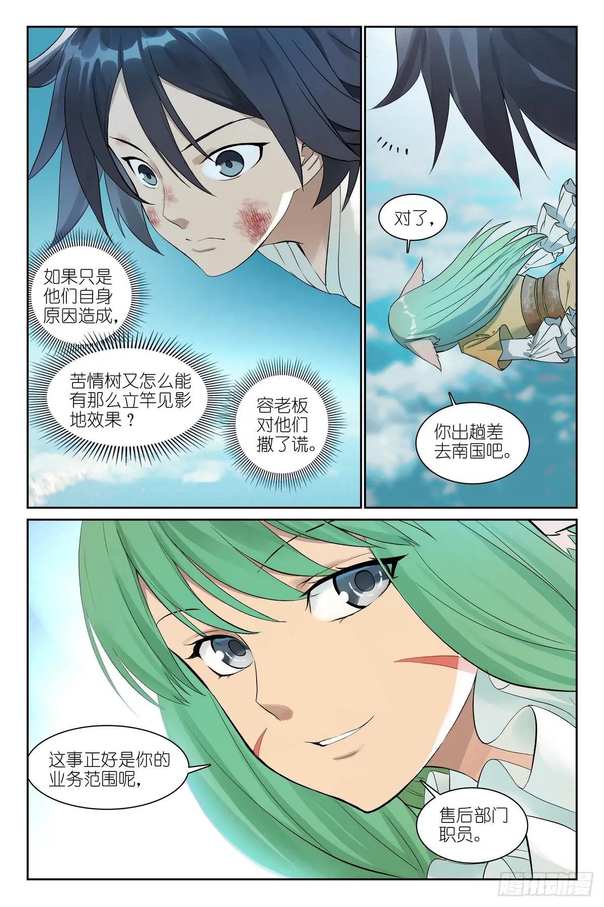 总780·容老板你……