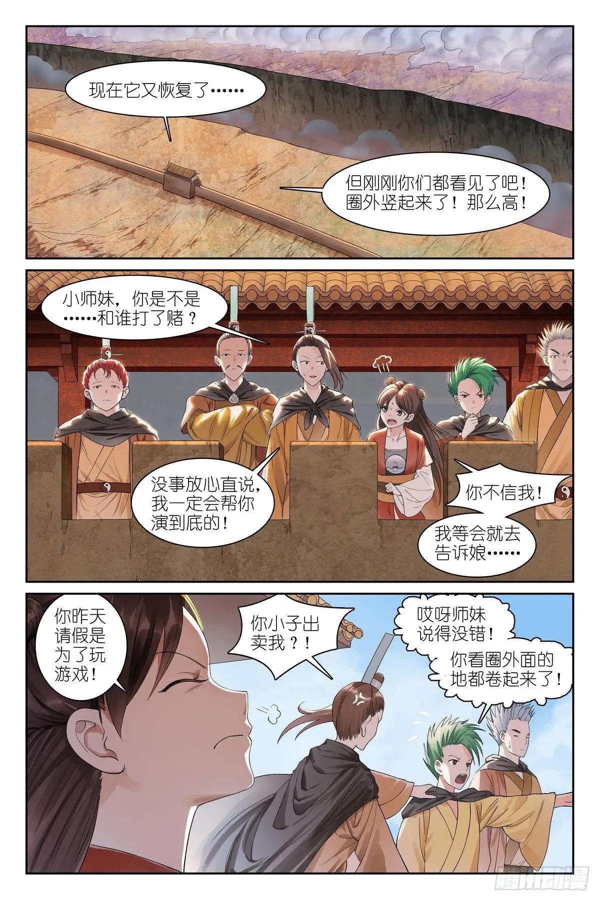 总581·只想躺平却成为导火索