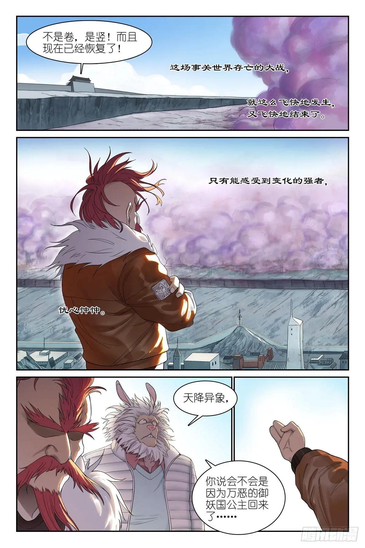 总581·只想躺平却成为导火索