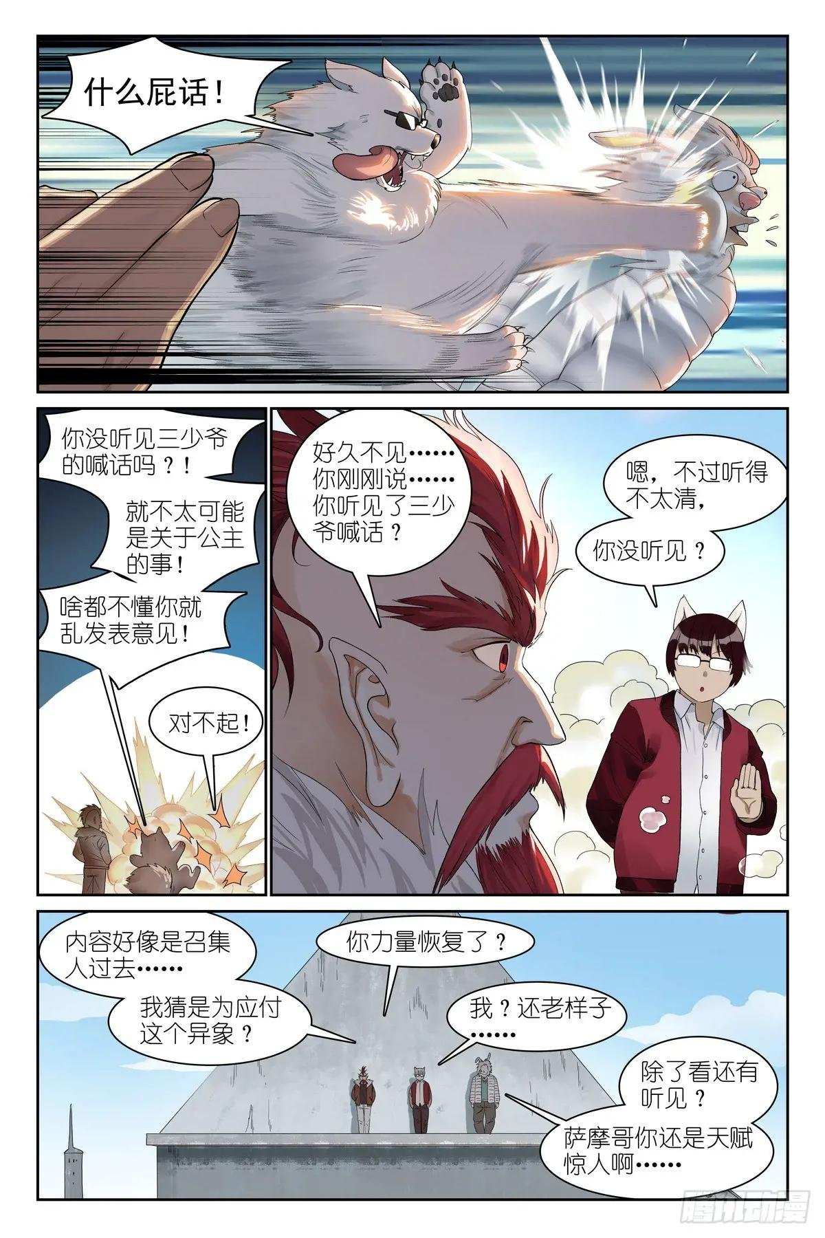 总581·只想躺平却成为导火索