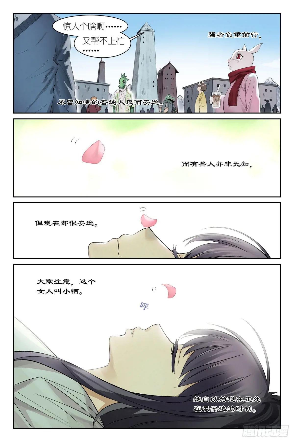 总581·只想躺平却成为导火索