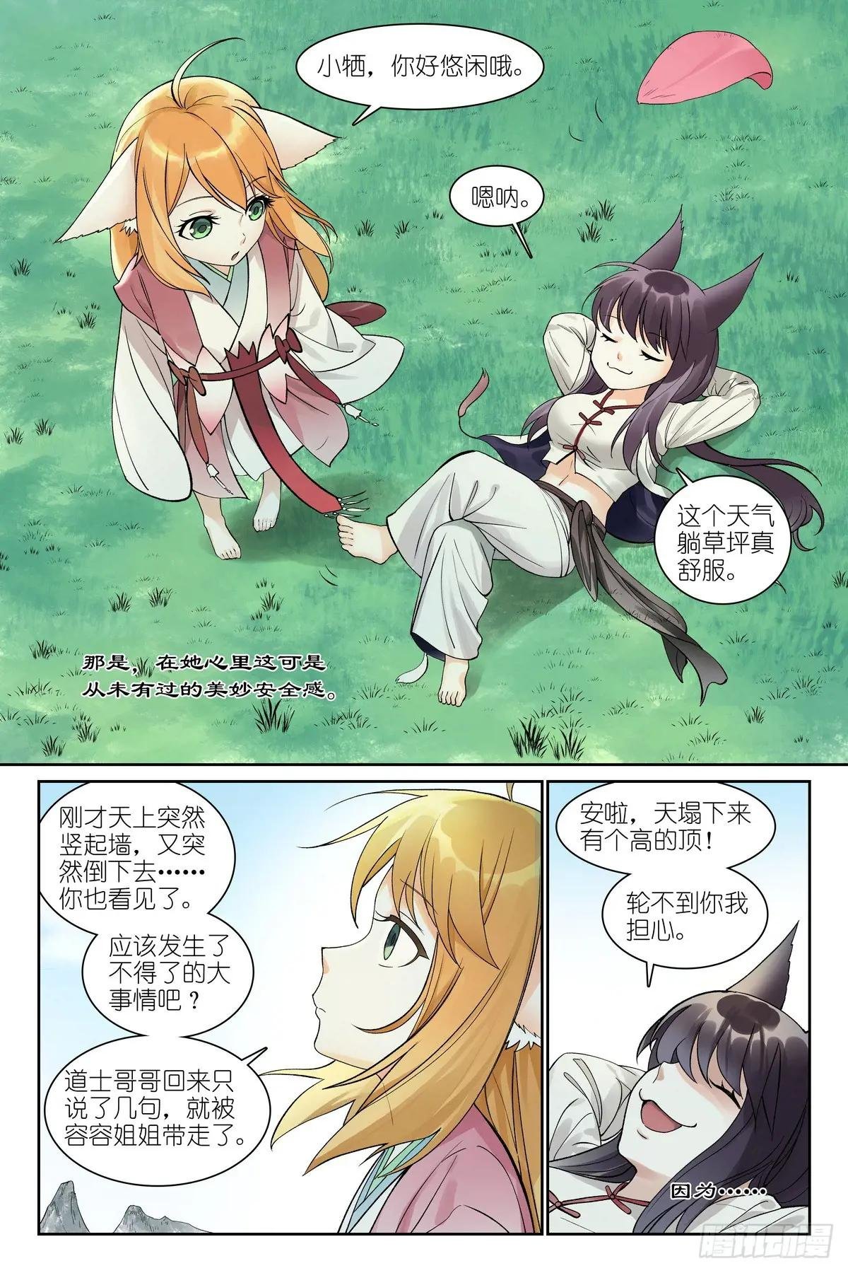 总581·只想躺平却成为导火索