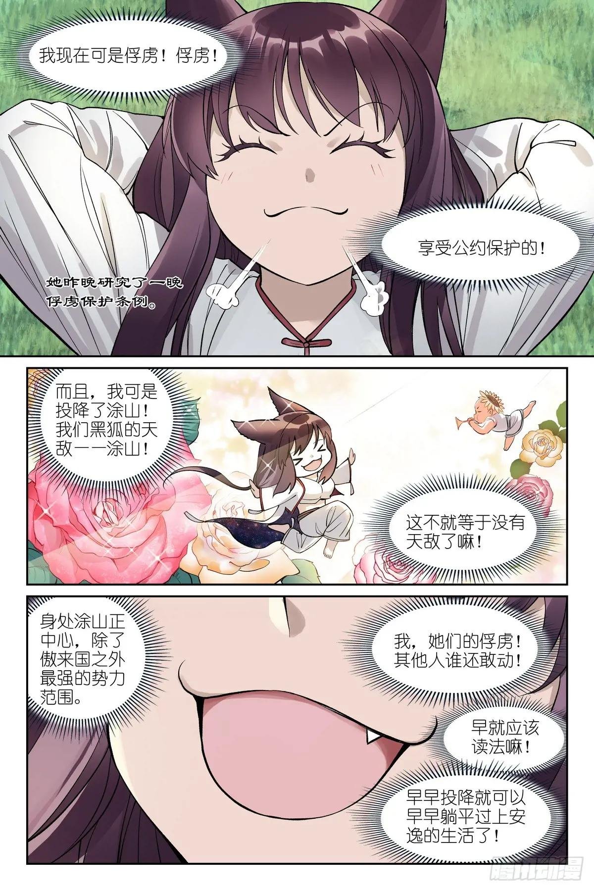 总581·只想躺平却成为导火索