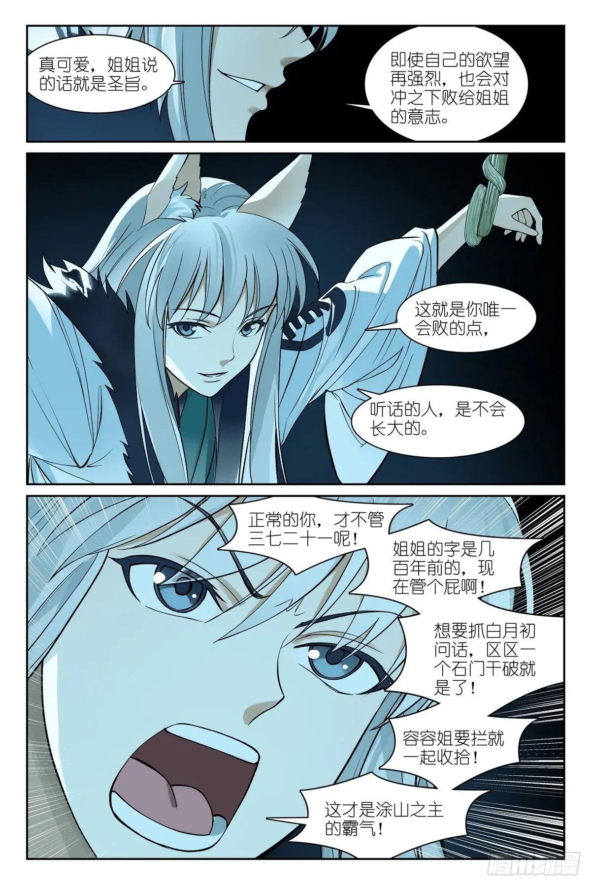 总581·只想躺平却成为导火索