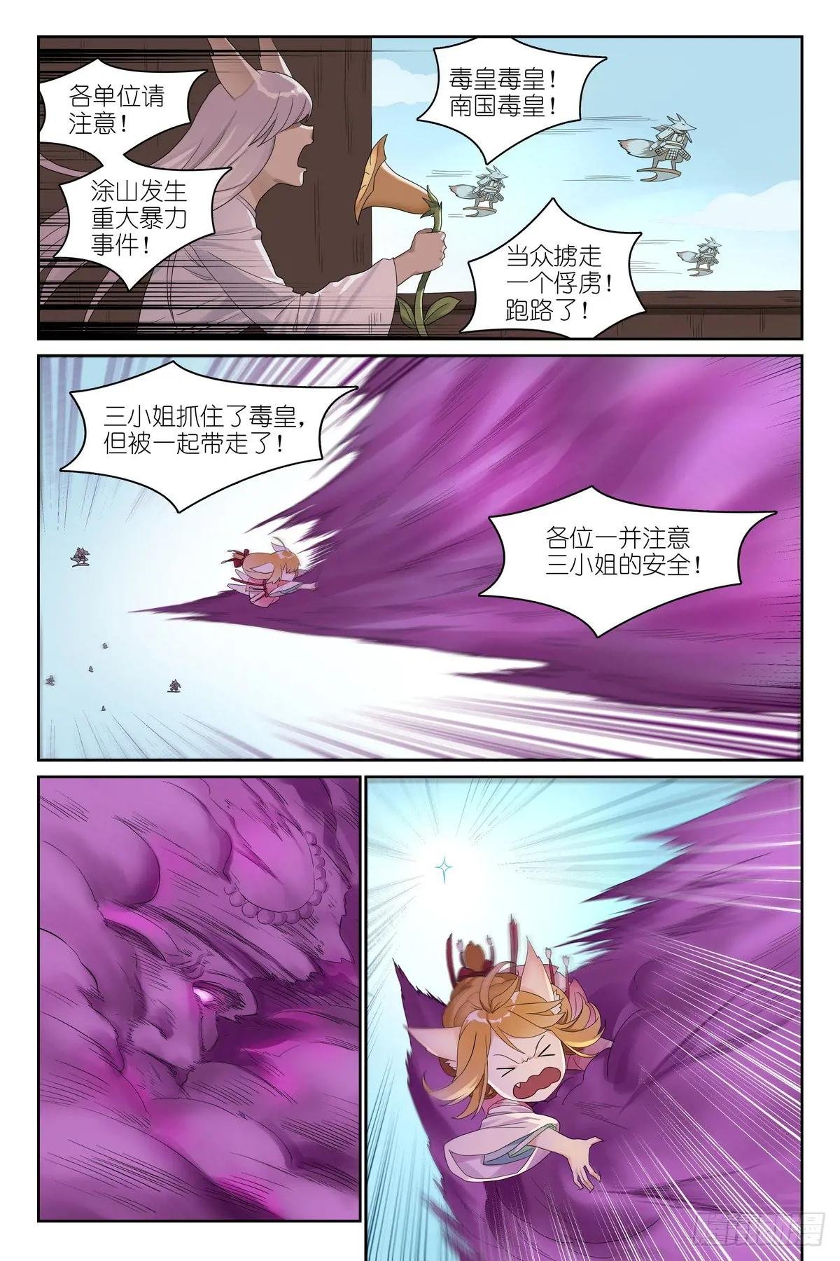 总581·只想躺平却成为导火索