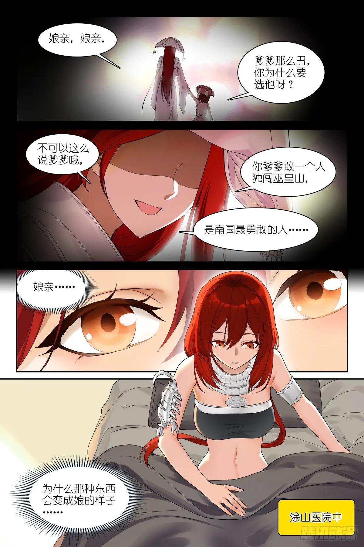 总582·嘴强王者
