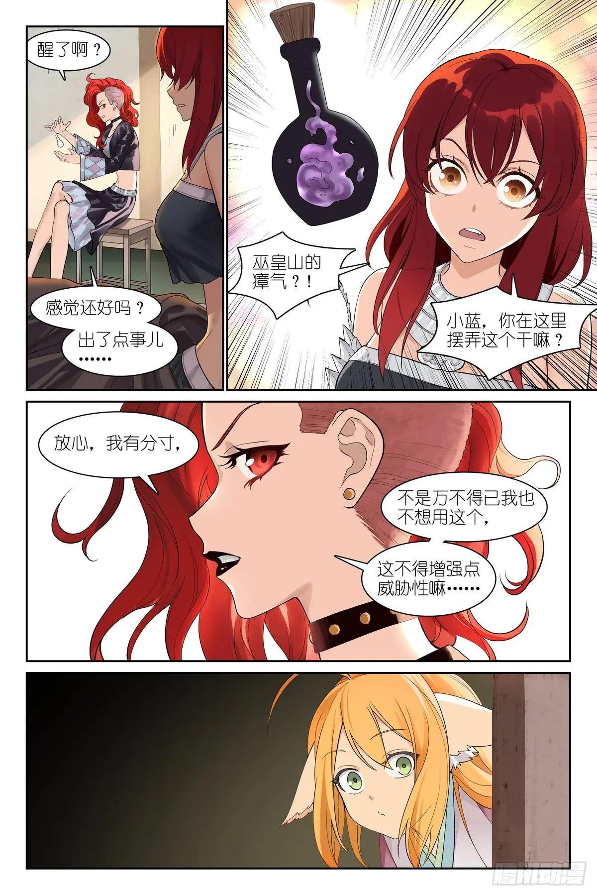总582·嘴强王者