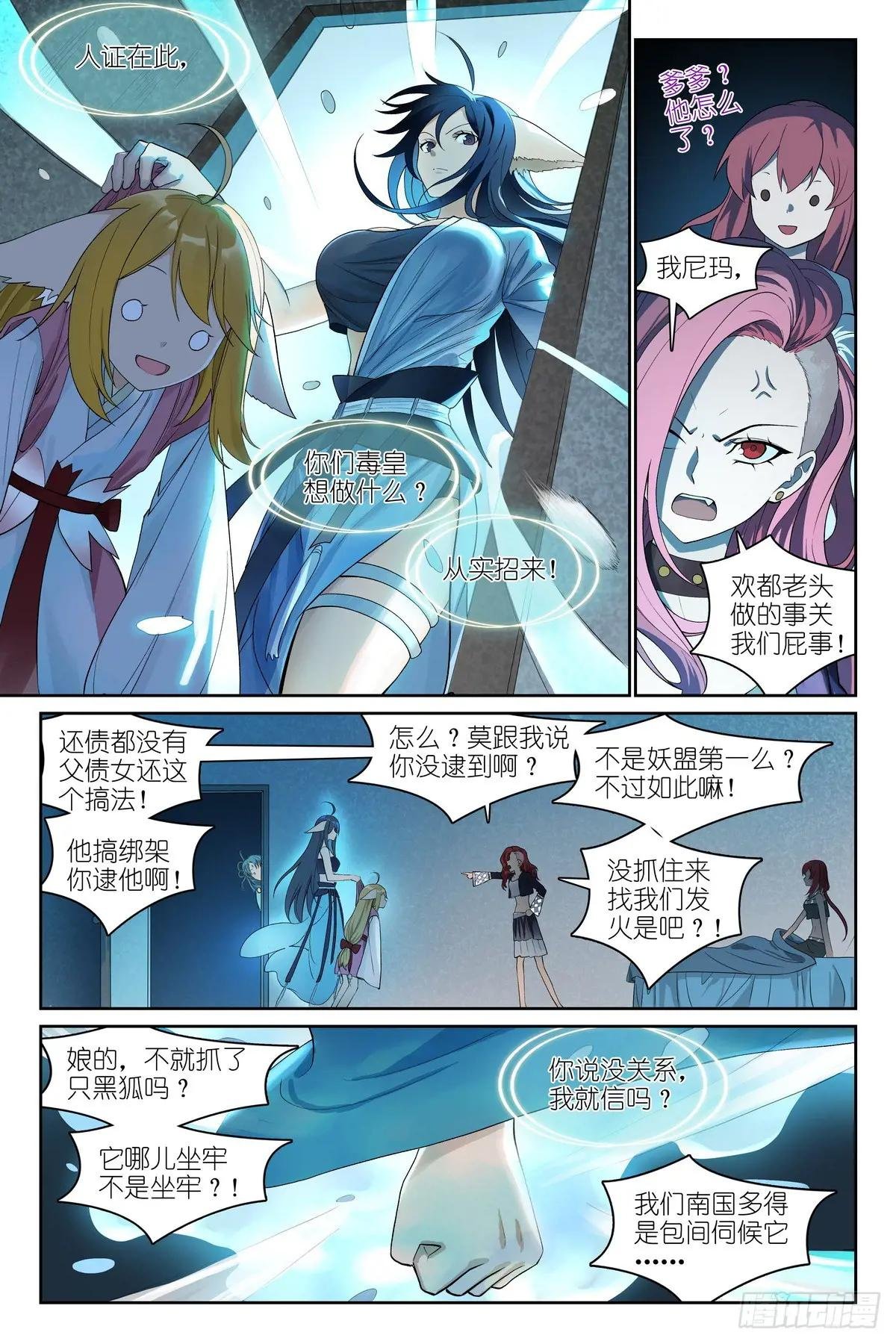 总582·嘴强王者