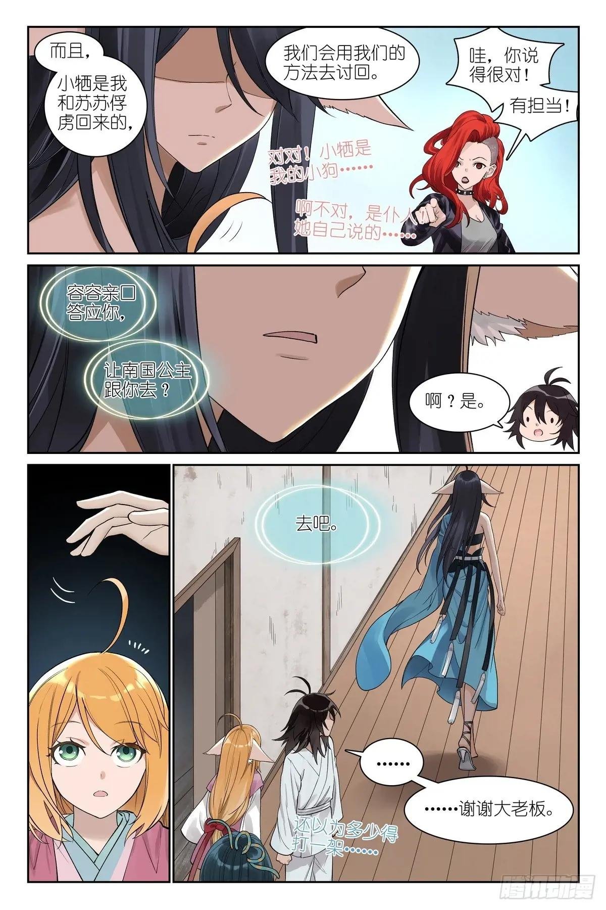 总582·嘴强王者