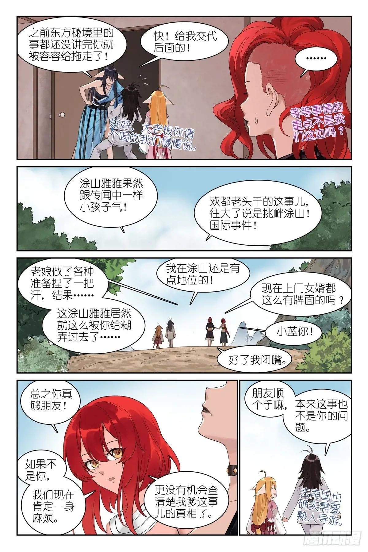 总582·嘴强王者