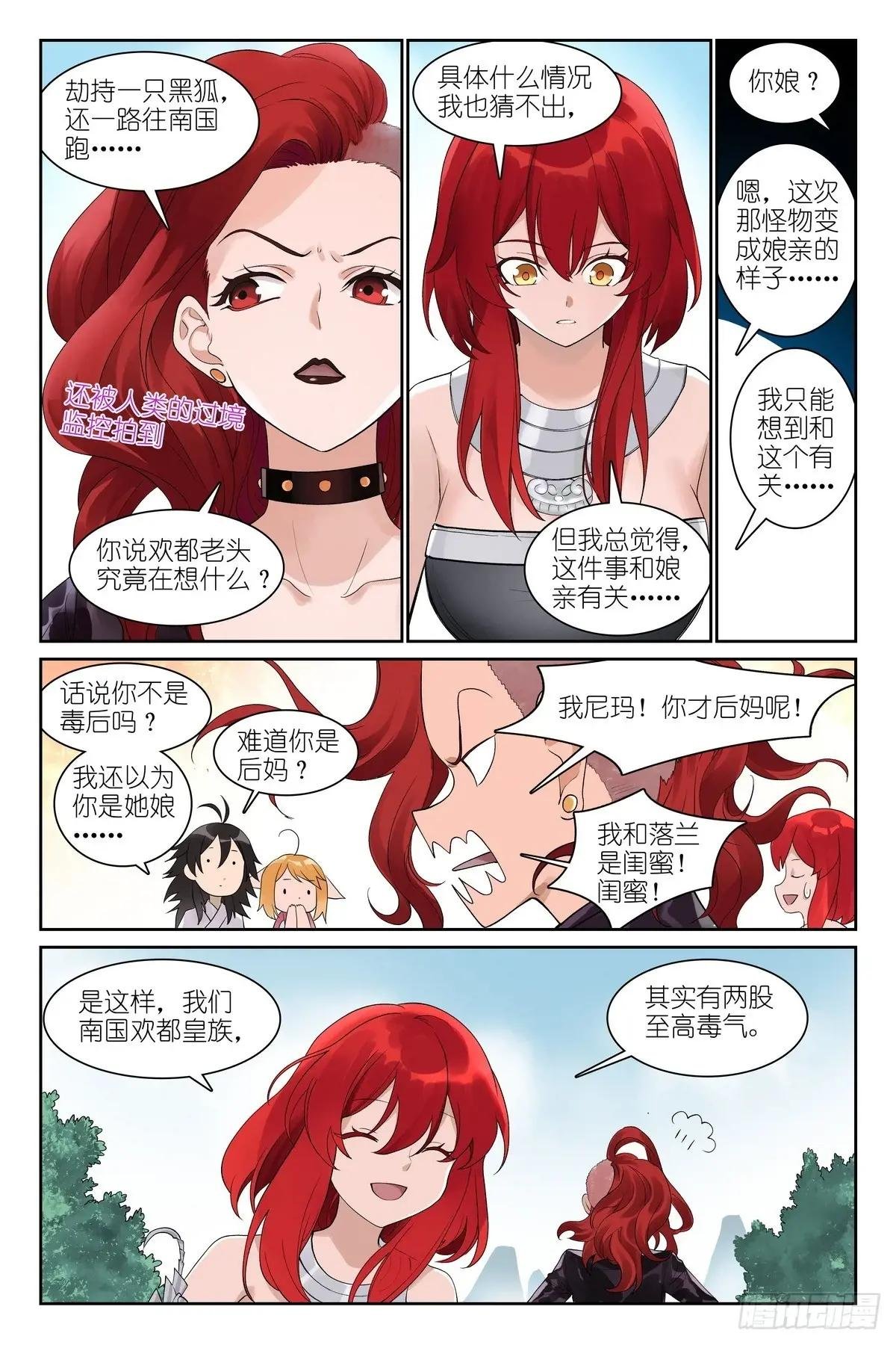 总582·嘴强王者