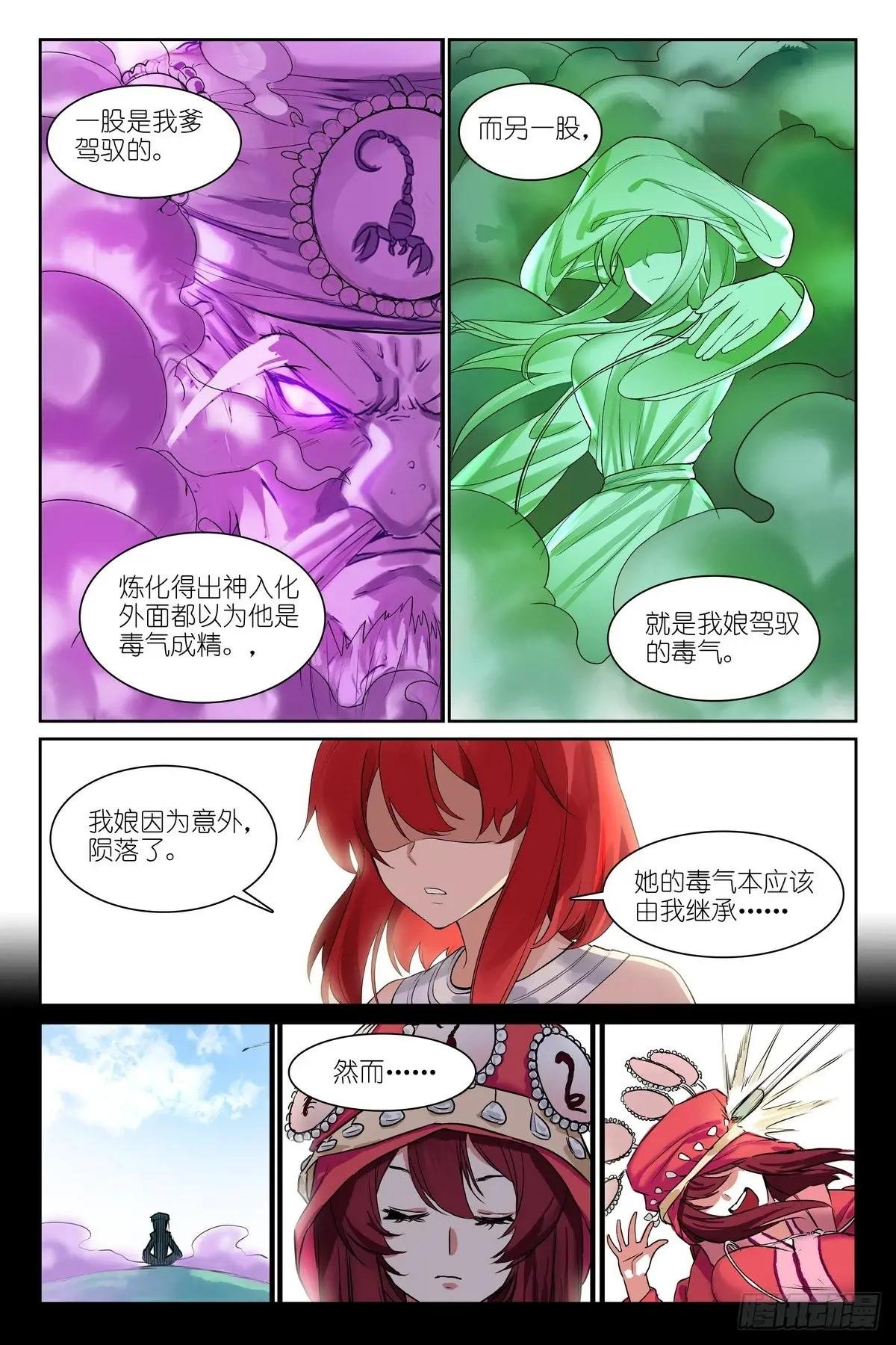 总582·嘴强王者