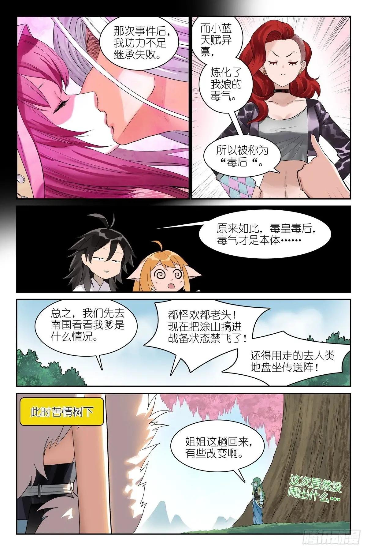 总582·嘴强王者