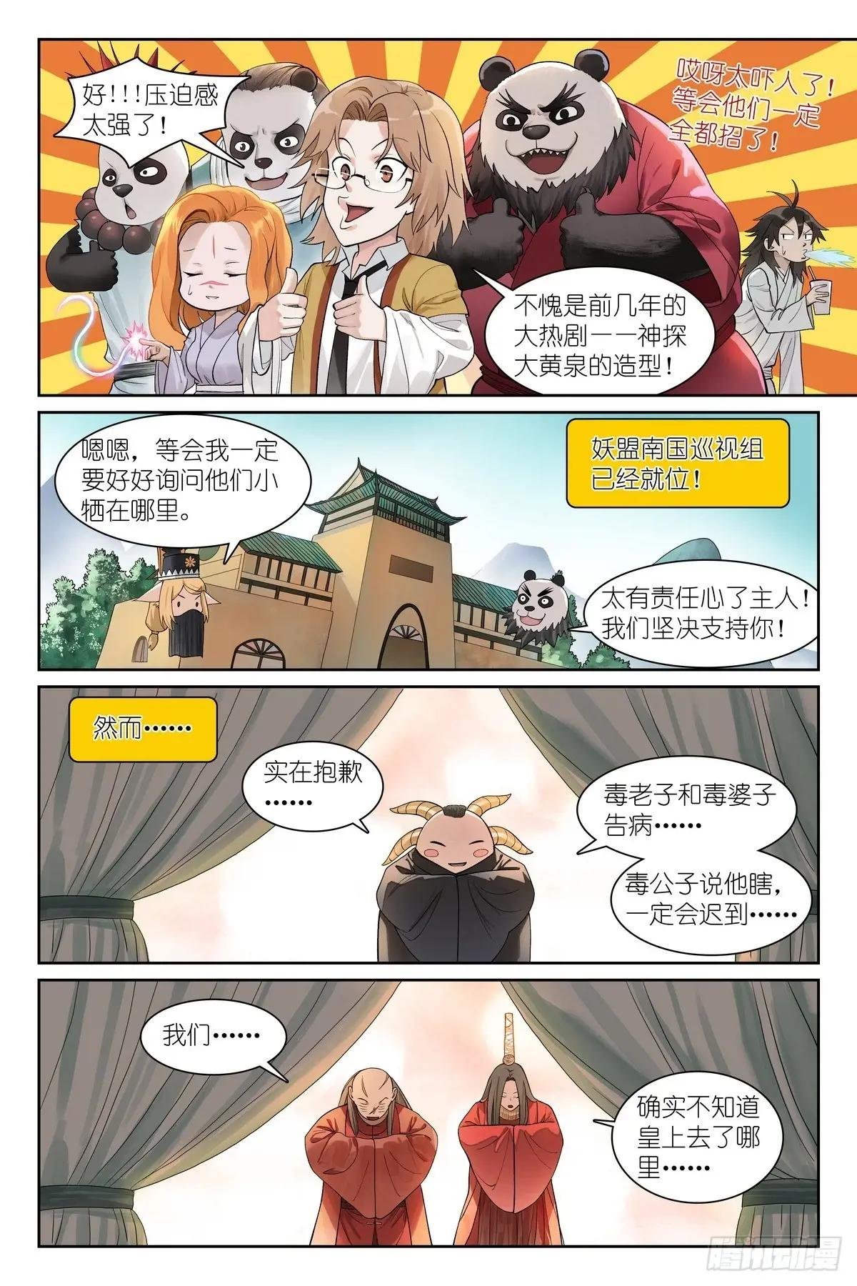 总583·赘婿