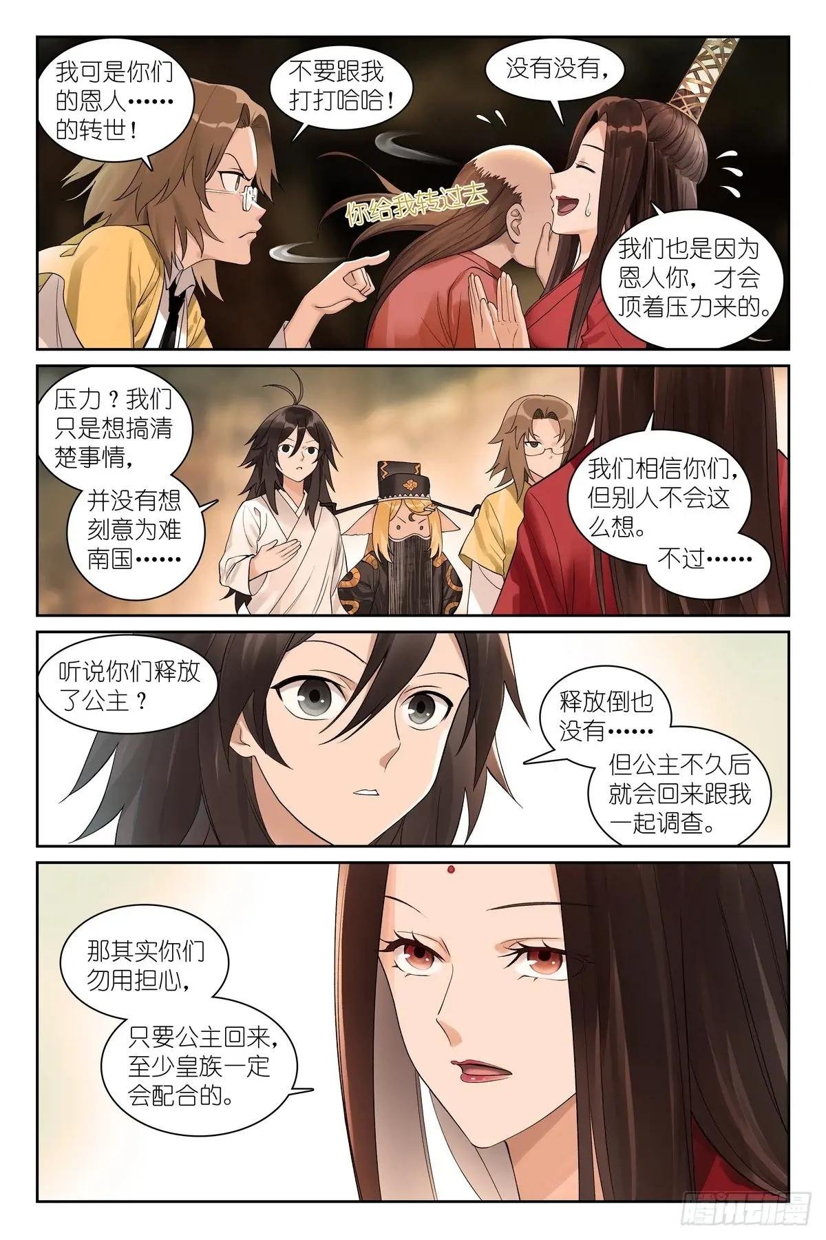 总583·赘婿