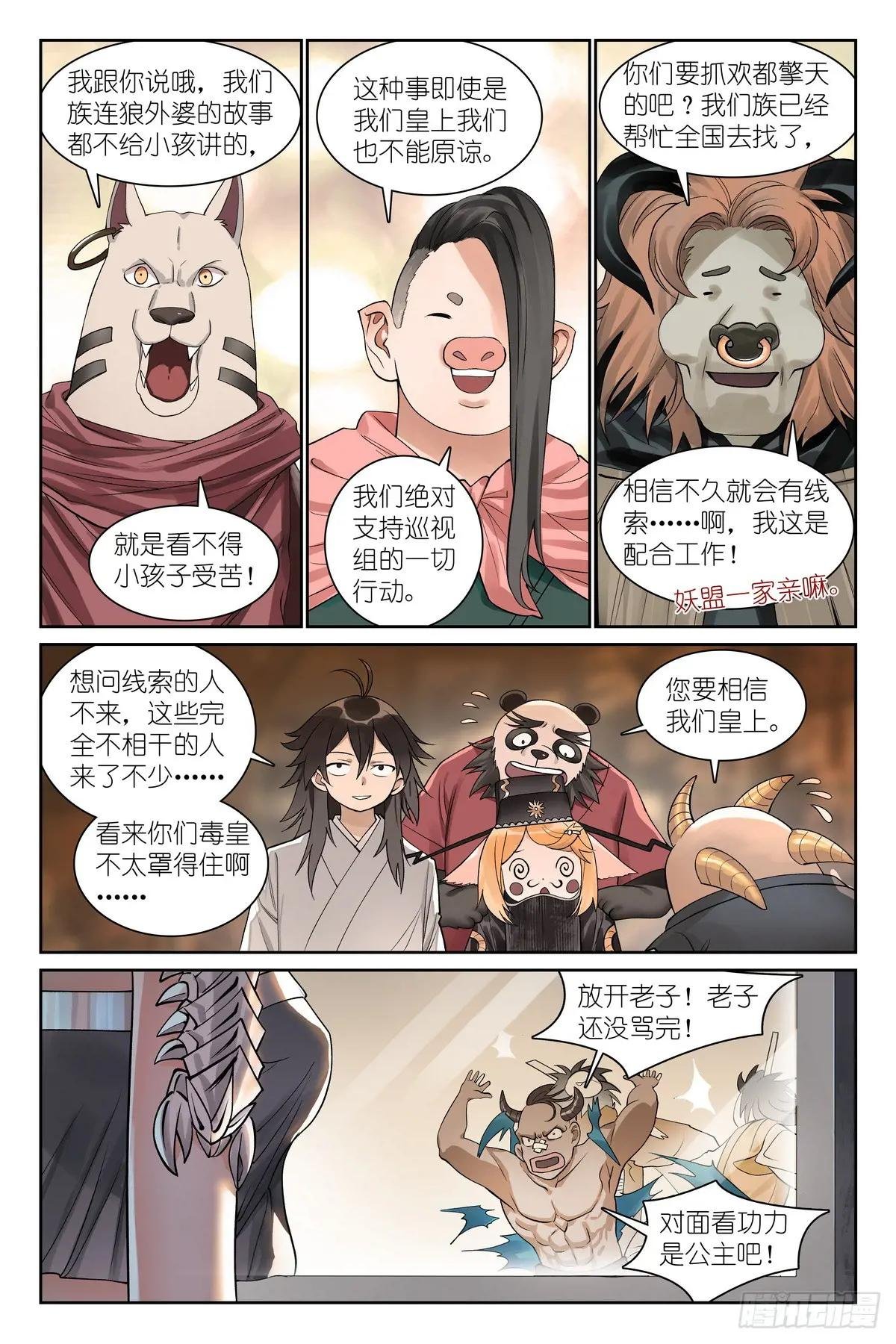 总583·赘婿