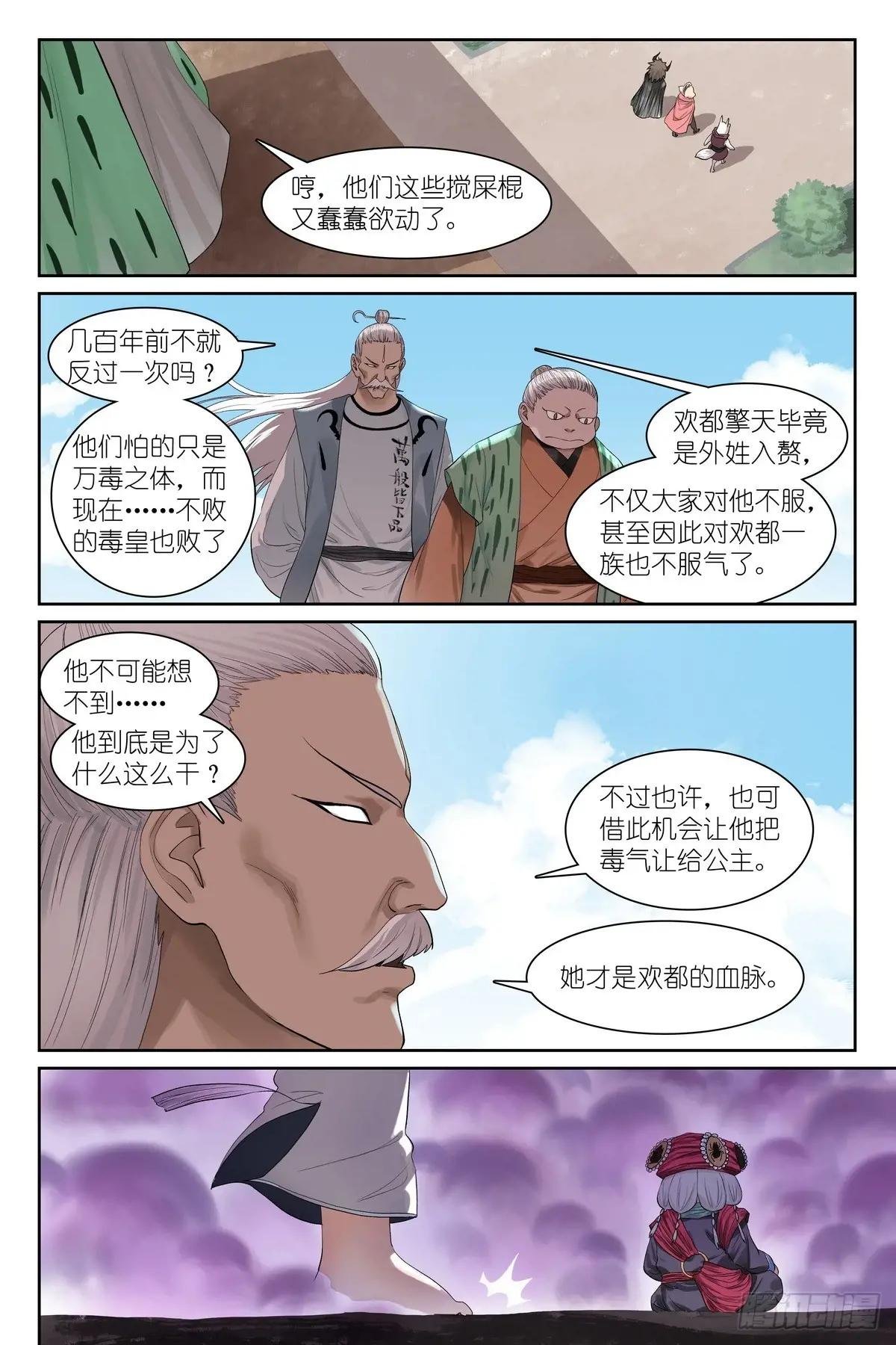 总583·赘婿