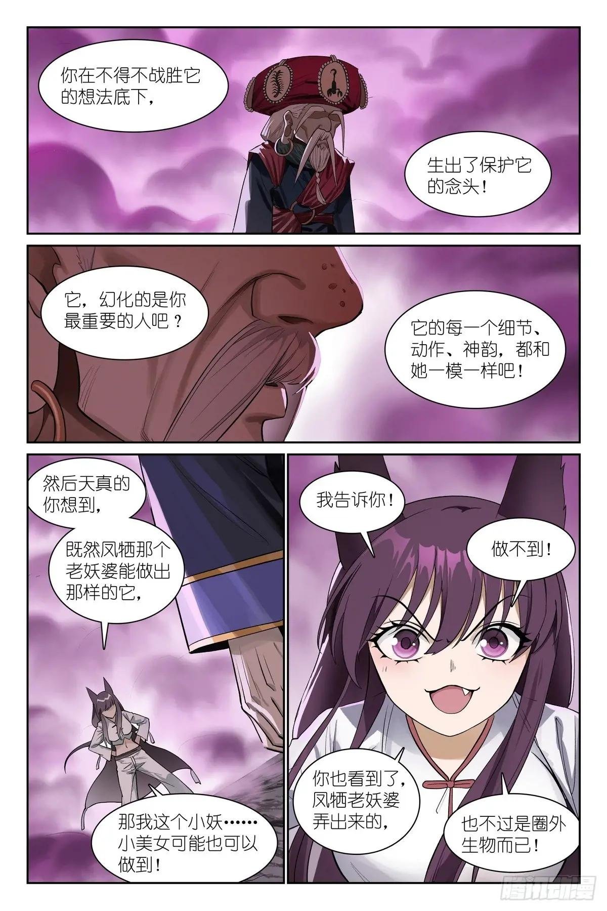 总584·偶像