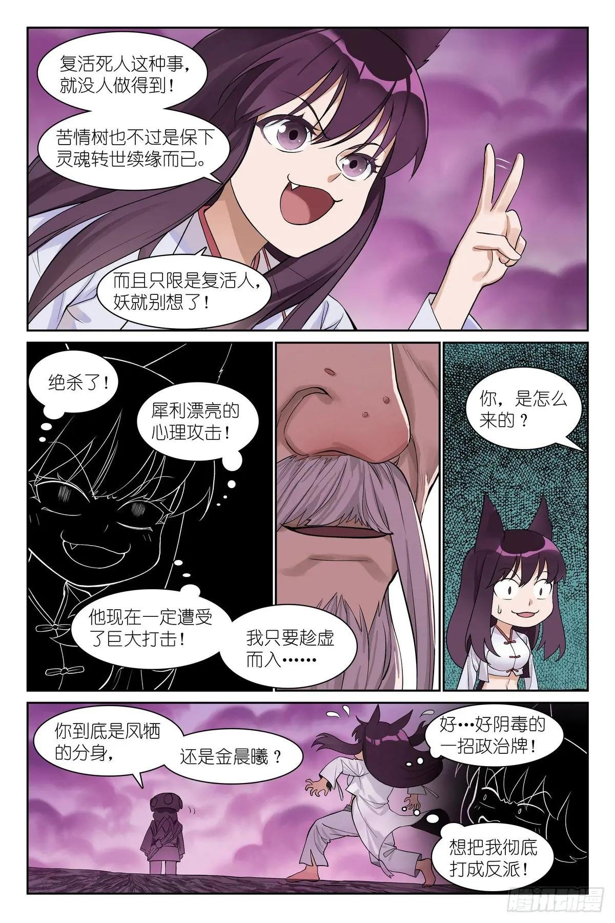 总584·偶像