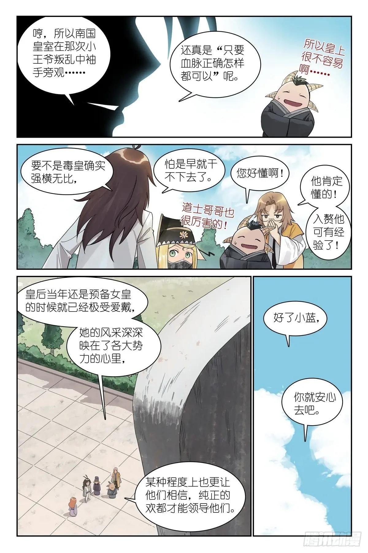 总584·偶像