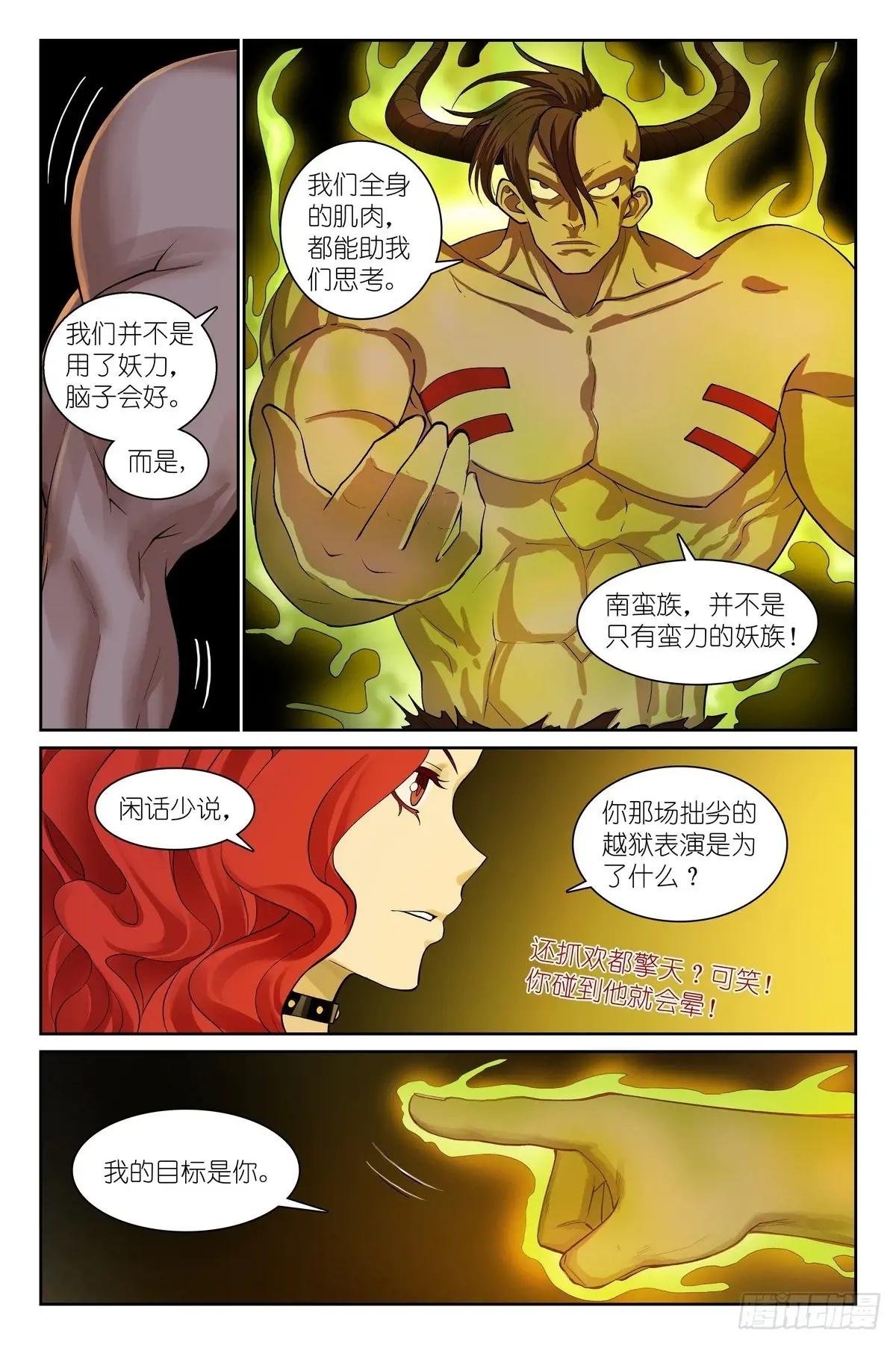 总584·偶像