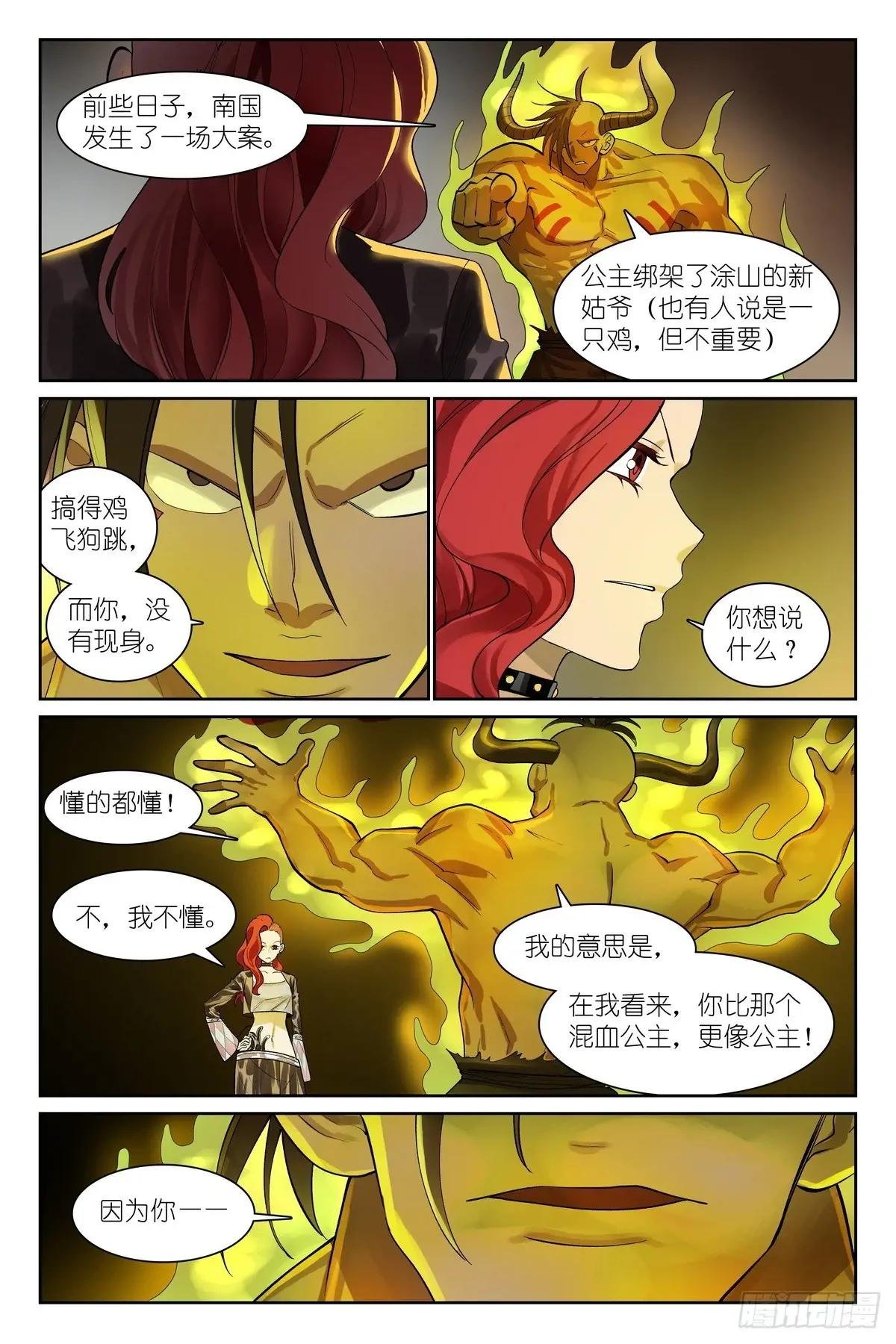 总584·偶像