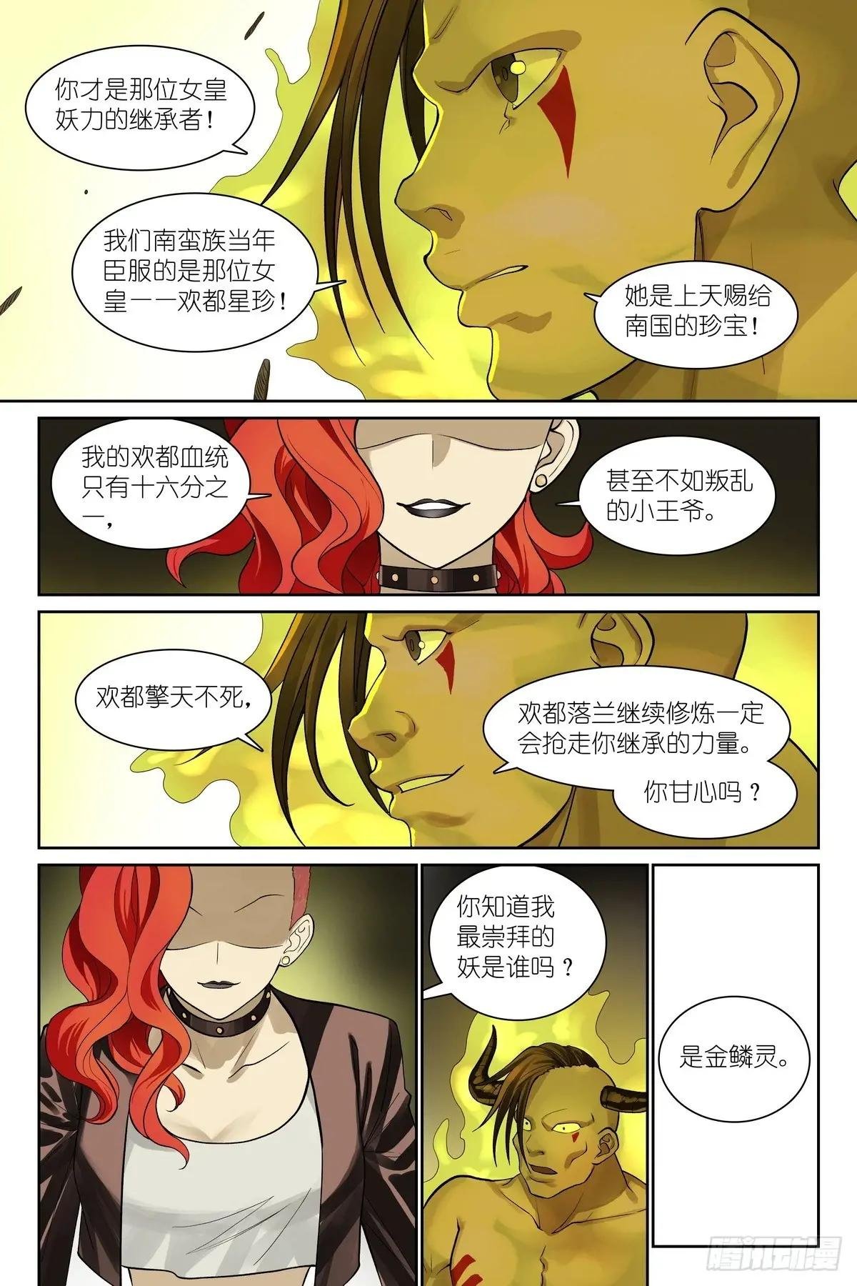 总584·偶像