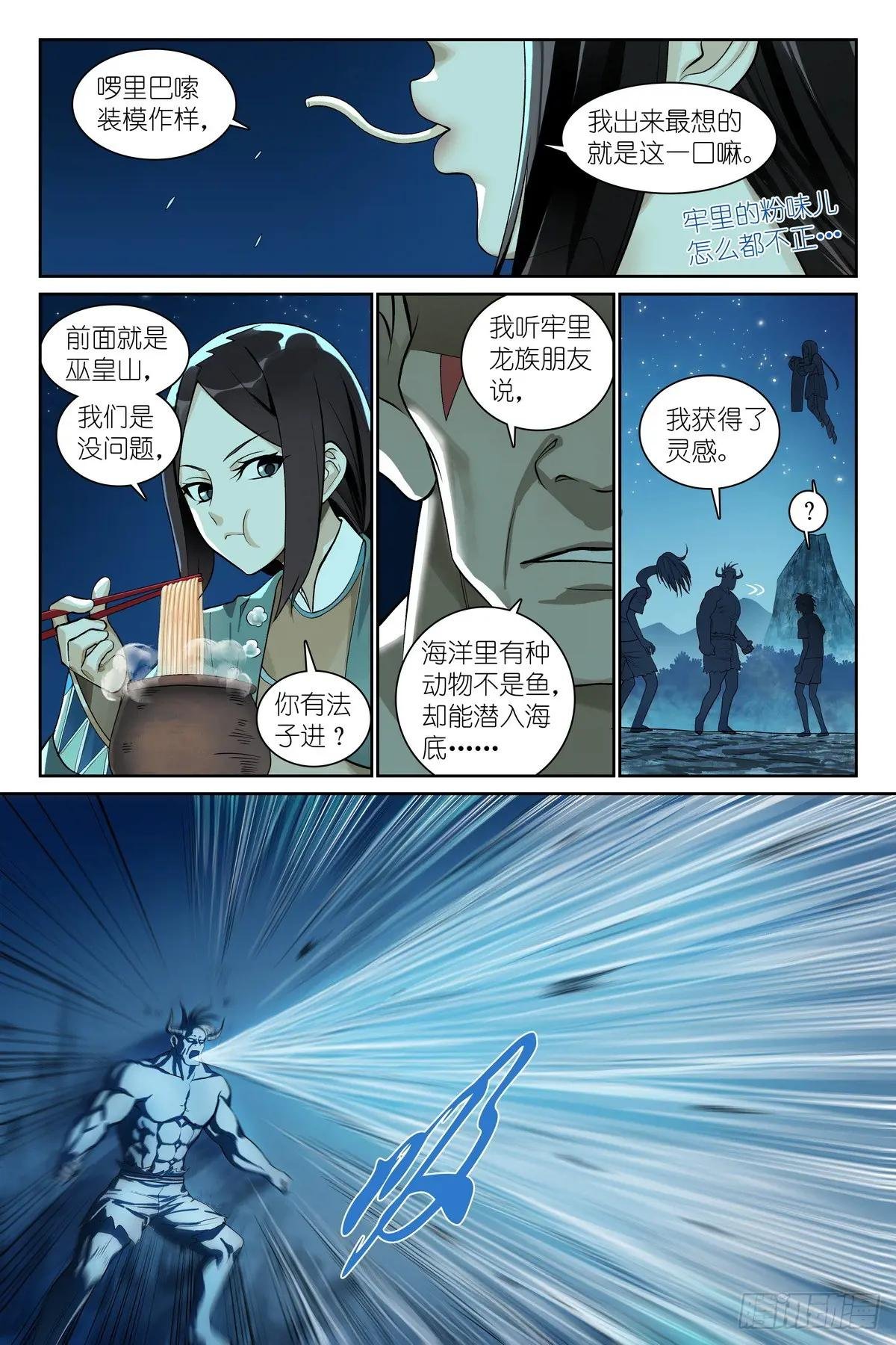 总586·谈判专家